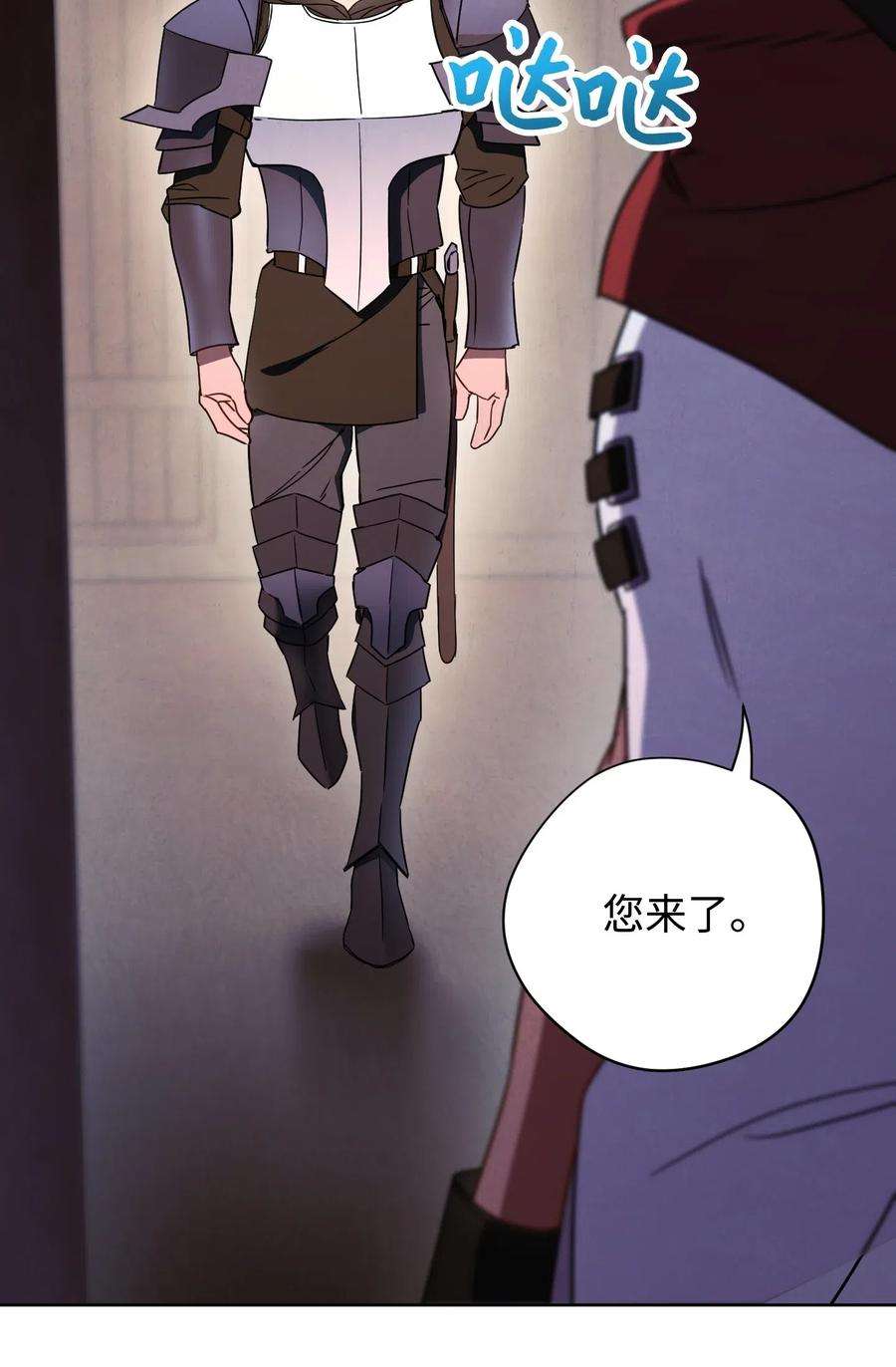 异世界开挂升级中28 紧急事态