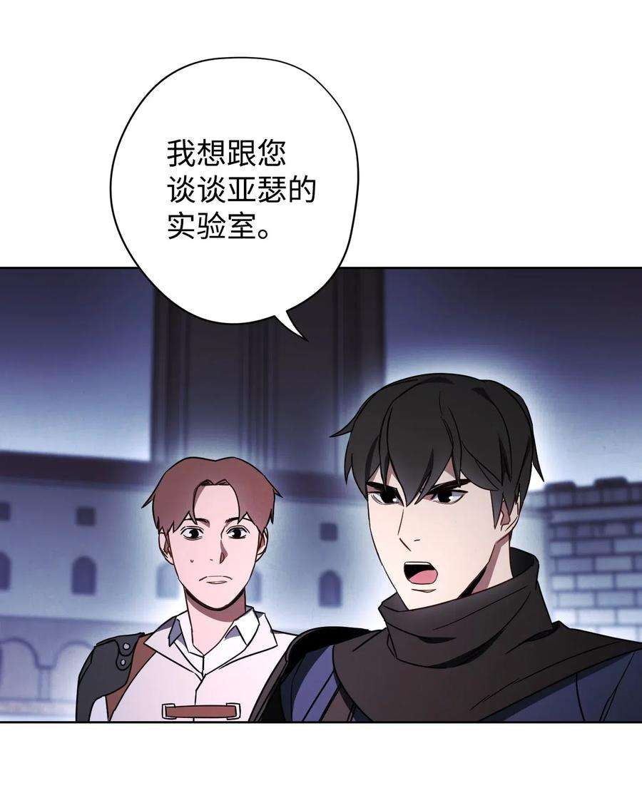 异世界开挂升级中28 紧急事态