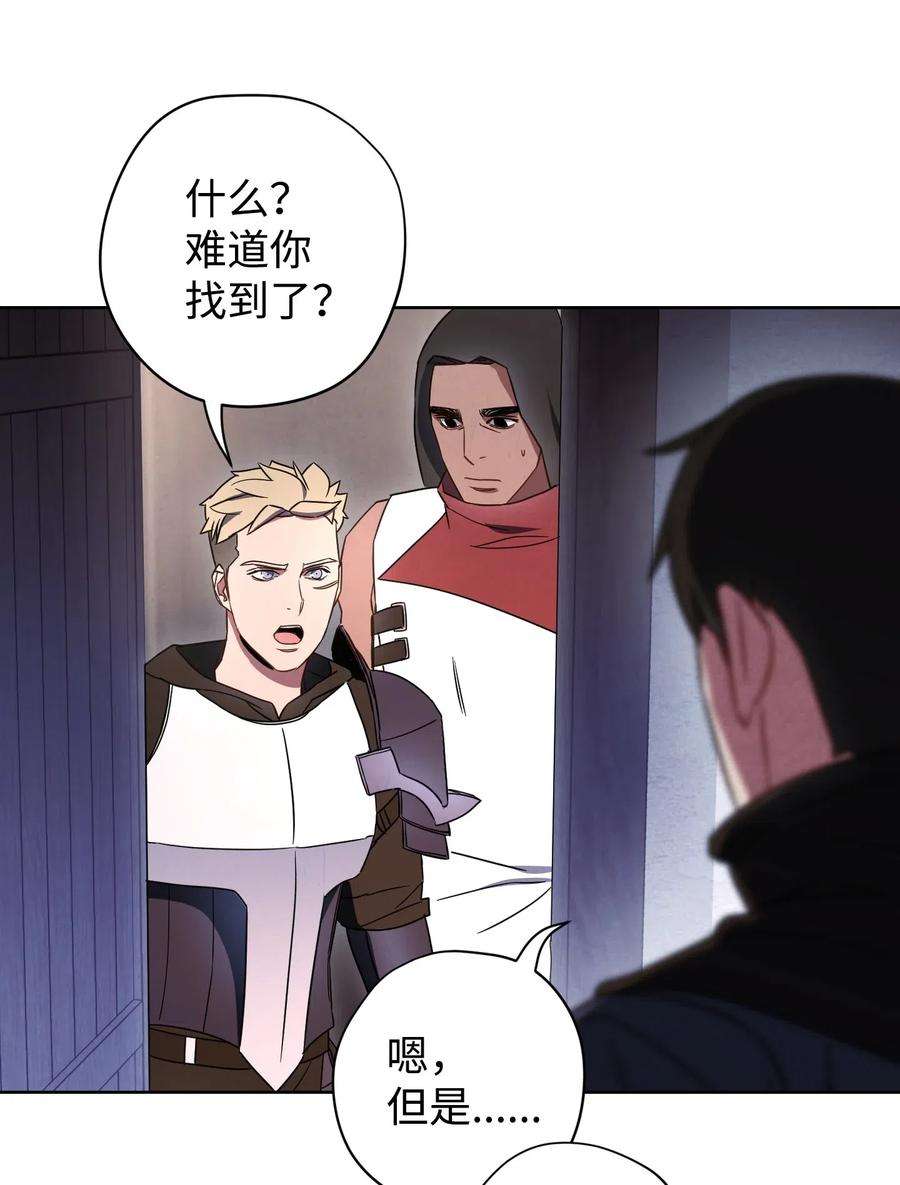 异世界开挂升级中28 紧急事态