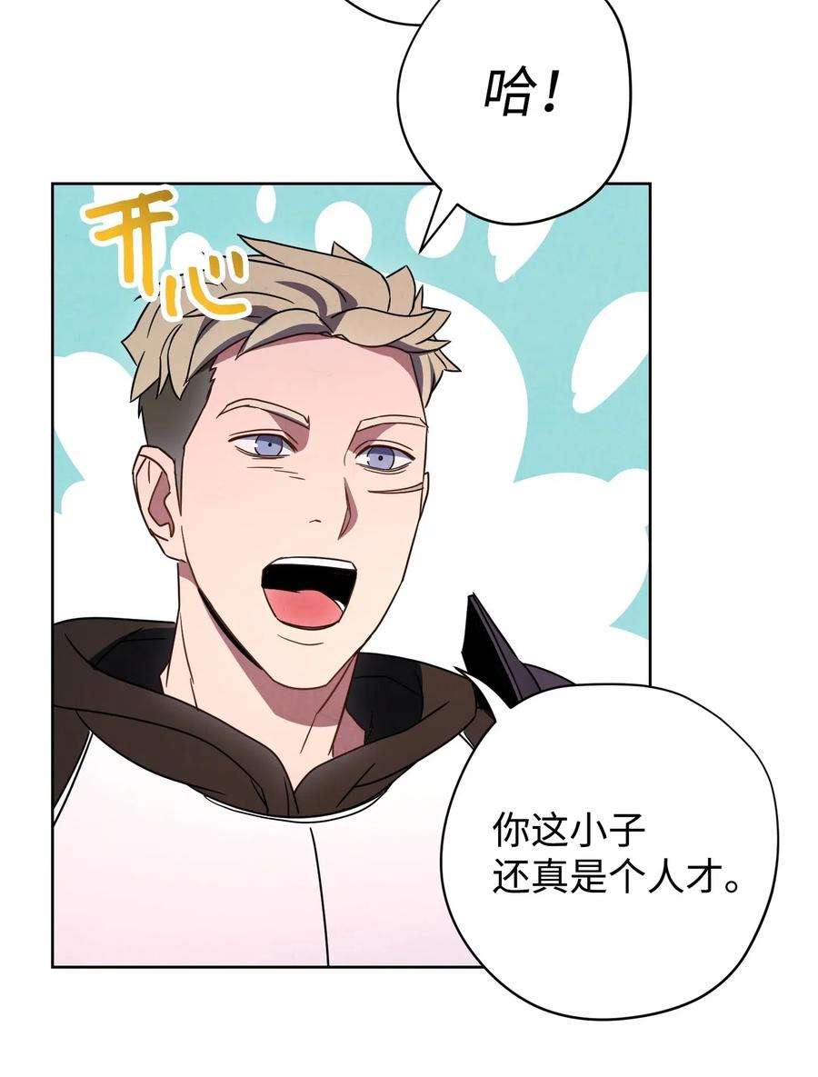 异世界开挂升级中28 紧急事态