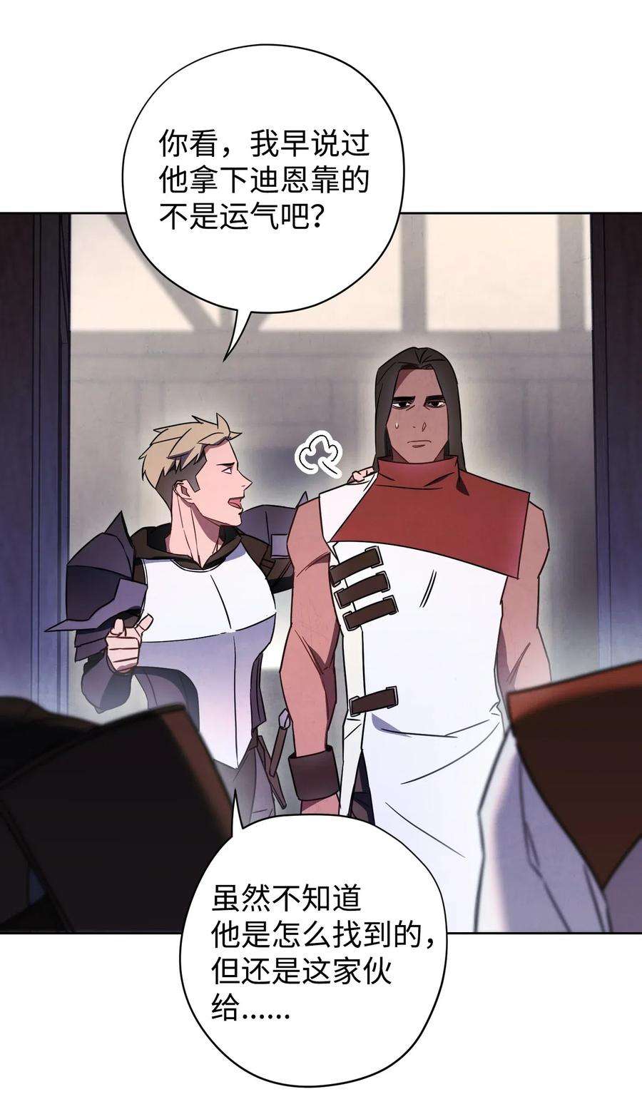 异世界开挂升级中28 紧急事态