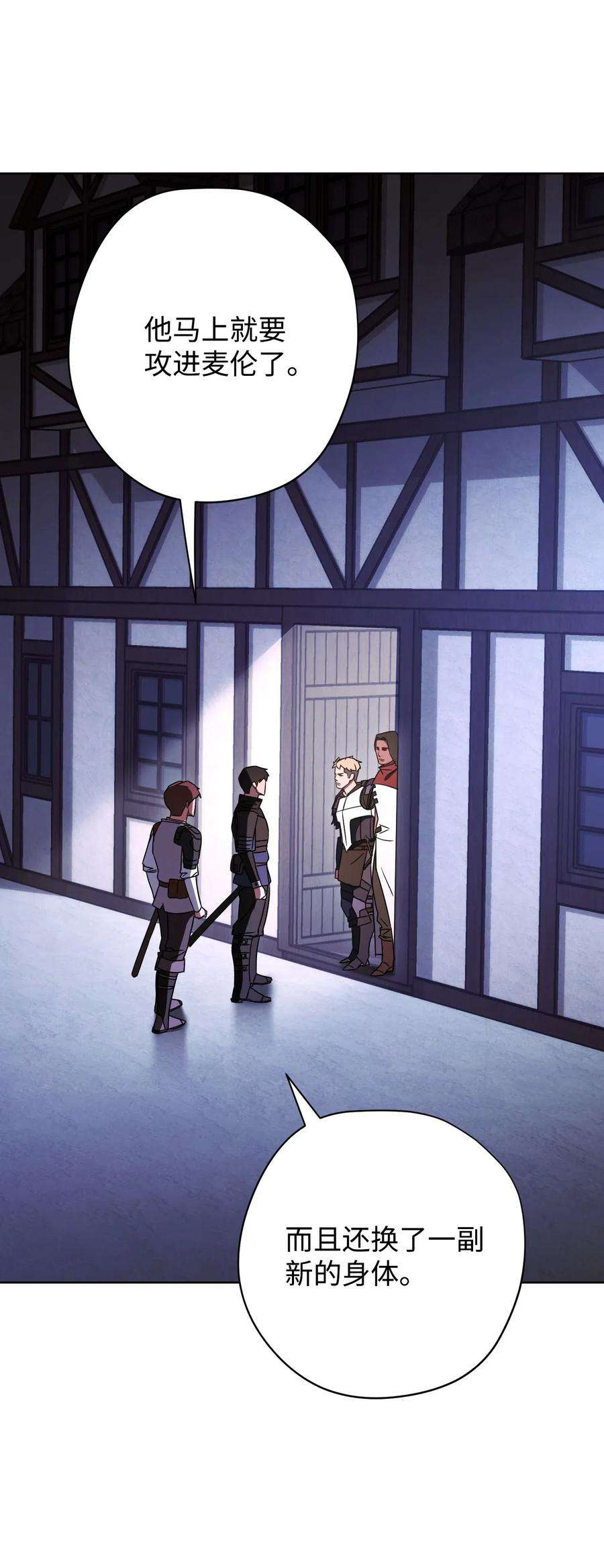 异世界开挂升级中28 紧急事态