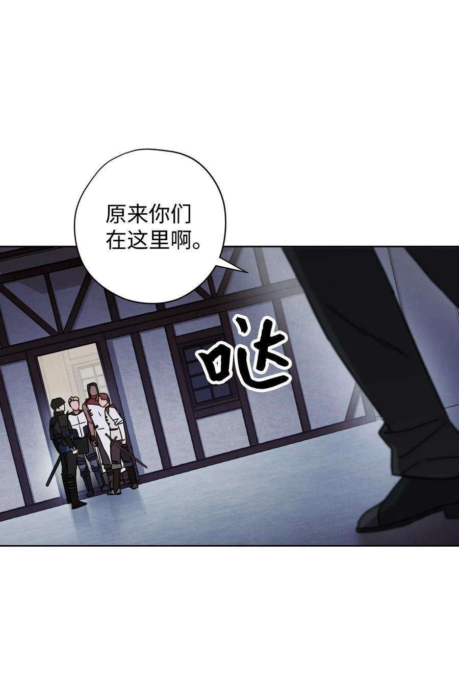 异世界开挂升级中28 紧急事态