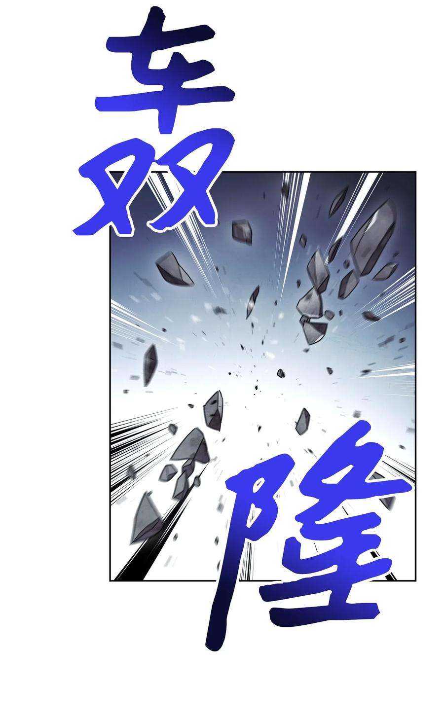 异世界开挂升级中29 怪物入侵