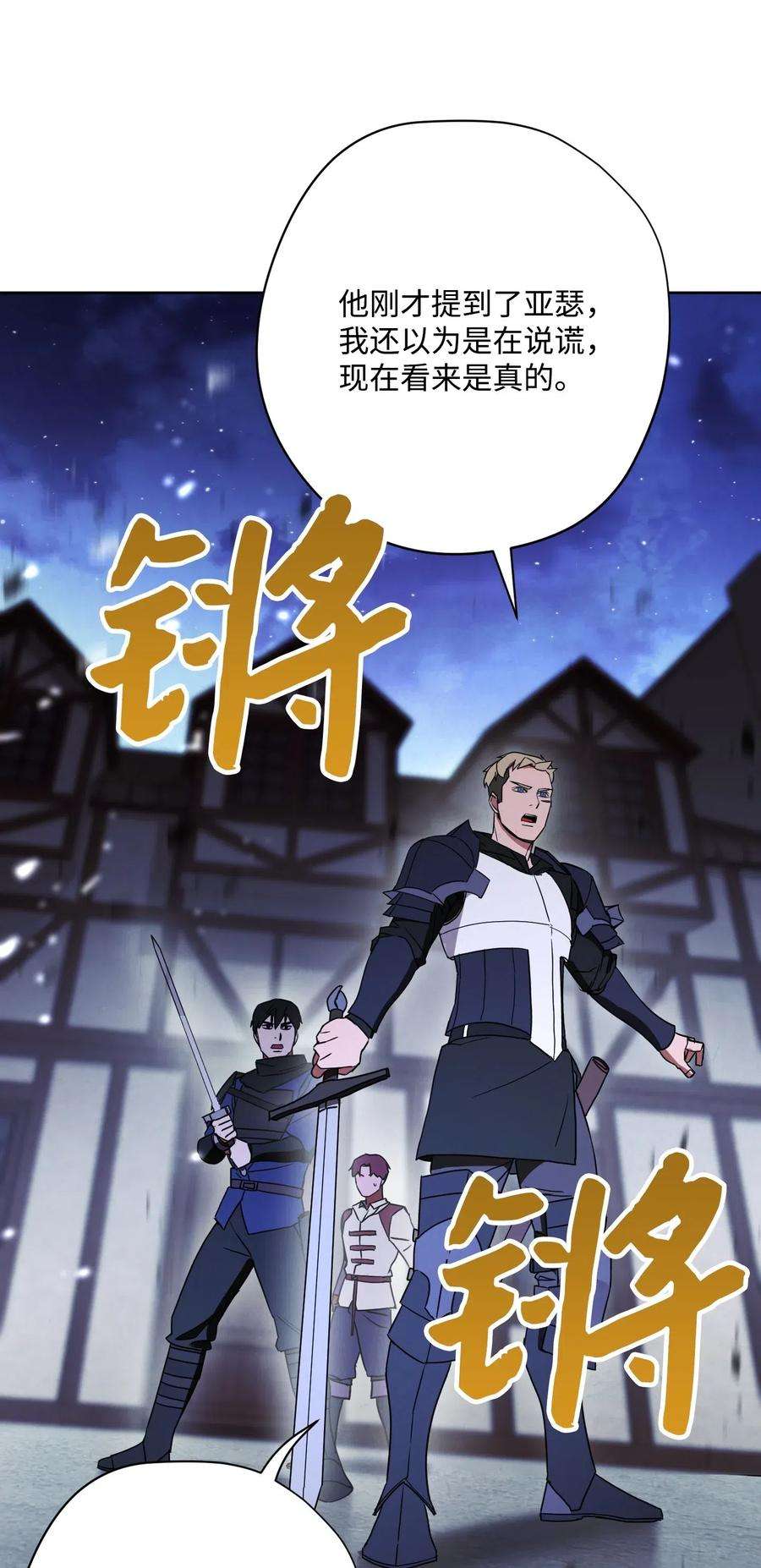 异世界开挂升级中29 怪物入侵