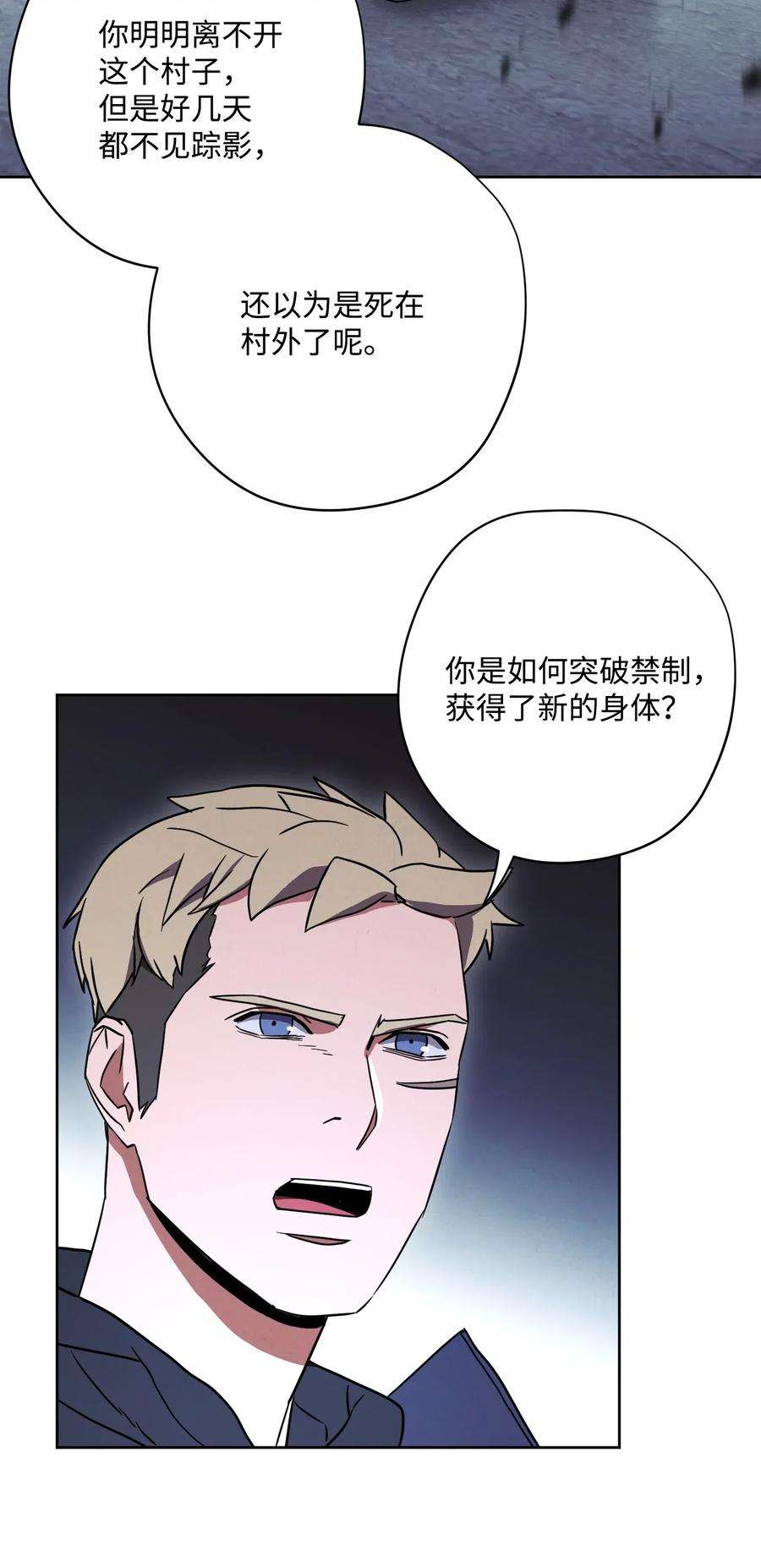 异世界开挂升级中29 怪物入侵