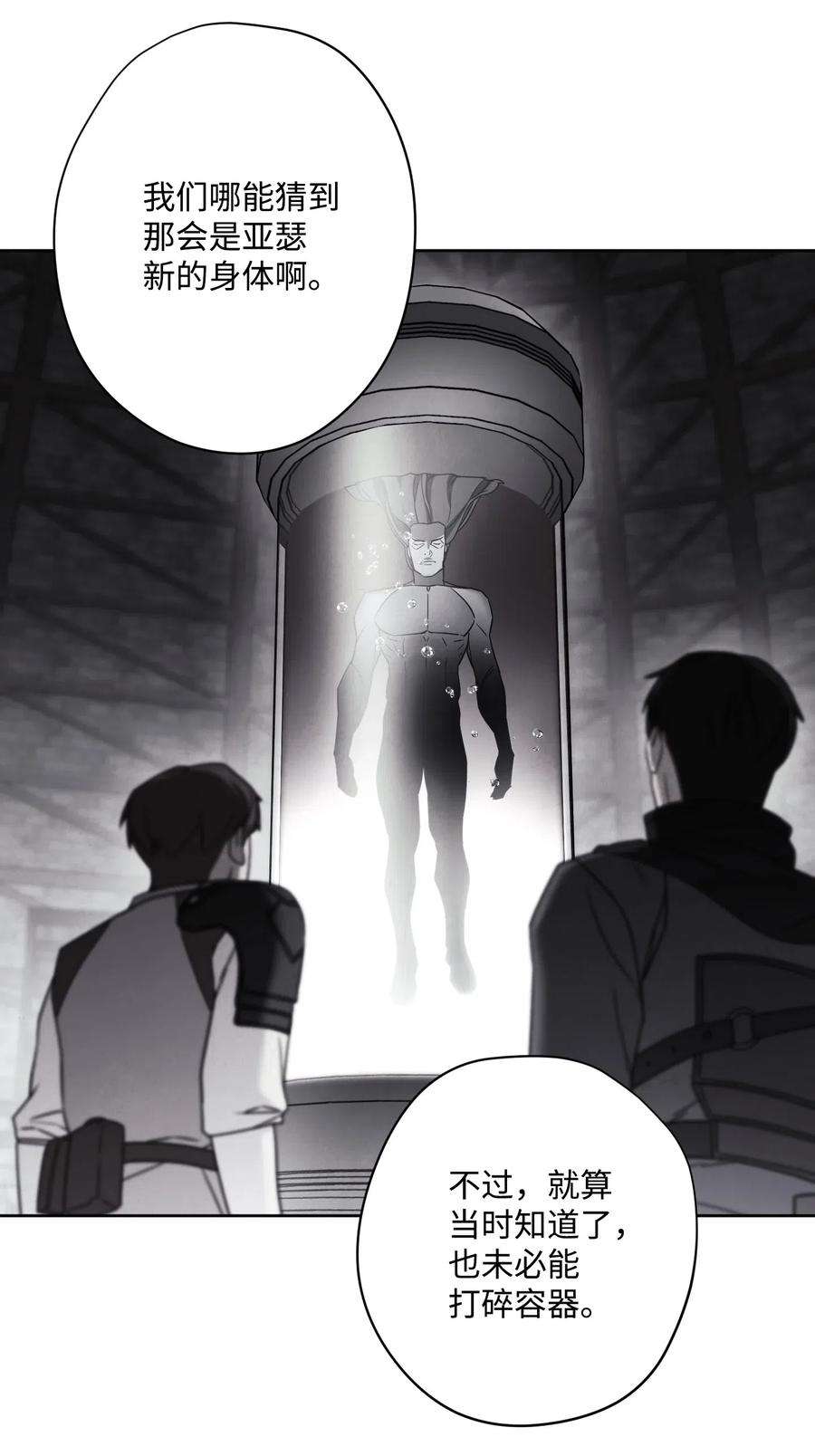 异世界开挂升级中29 怪物入侵