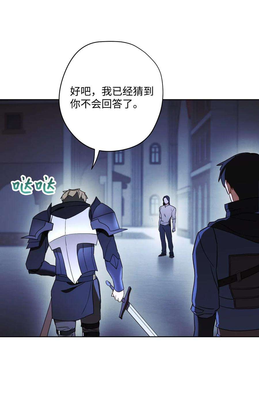 异世界开挂升级中29 怪物入侵