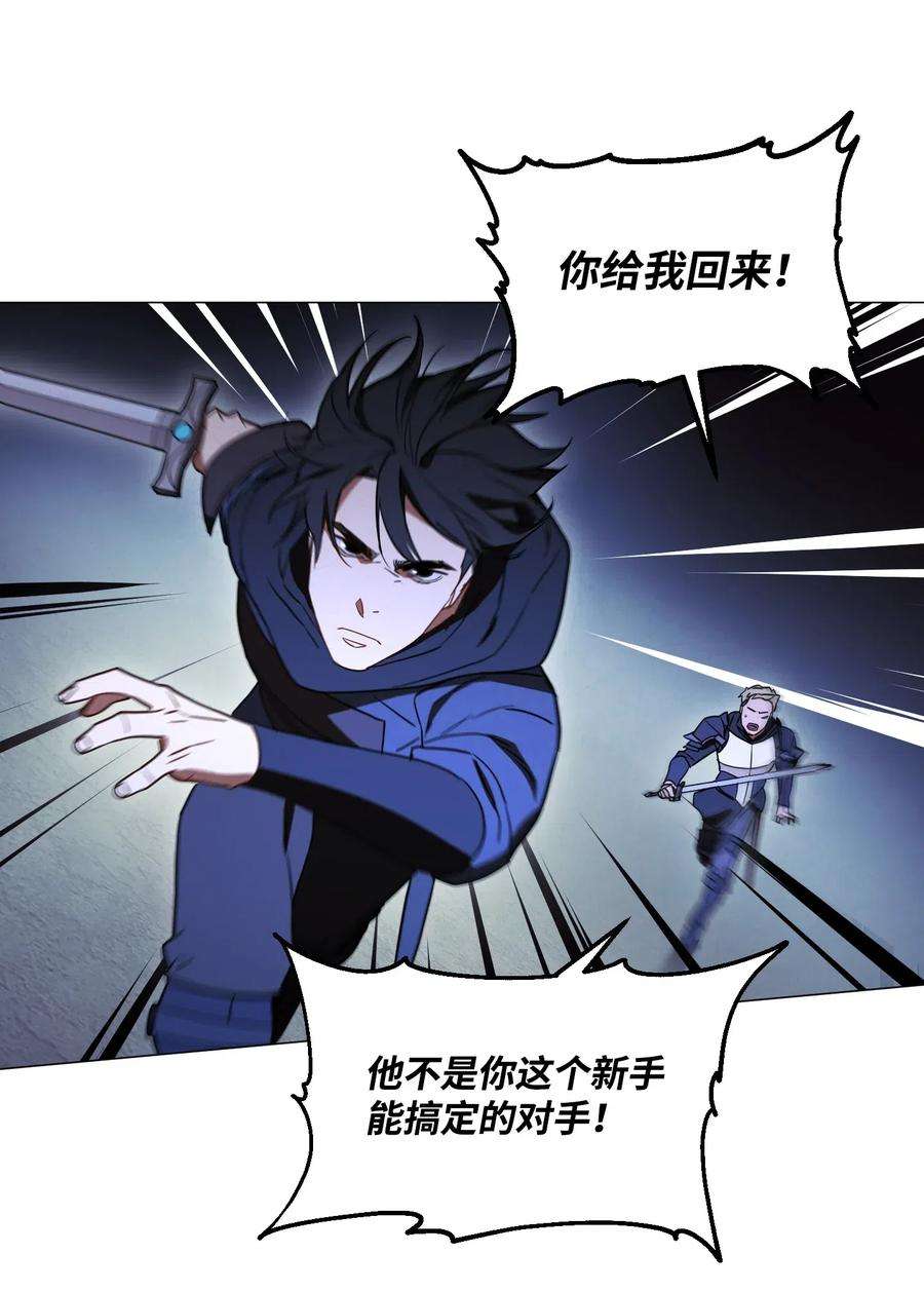 异世界开挂升级中29 怪物入侵