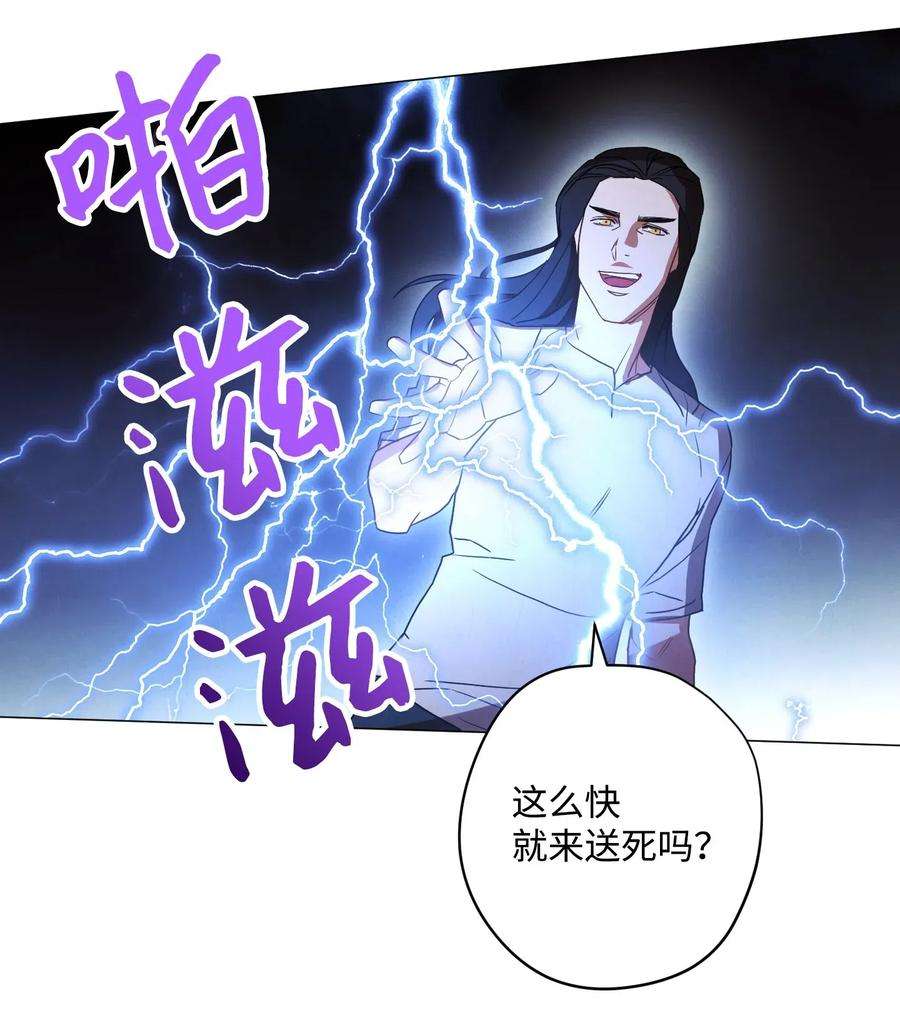 异世界开挂升级中29 怪物入侵