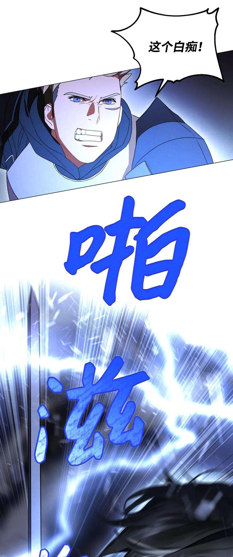 异世界开挂升级中29 怪物入侵