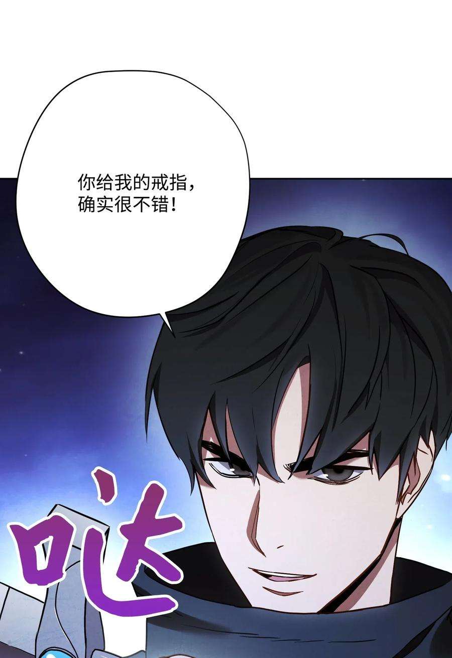 异世界开挂升级中29 怪物入侵