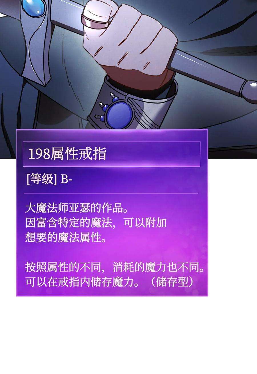 异世界开挂升级中29 怪物入侵