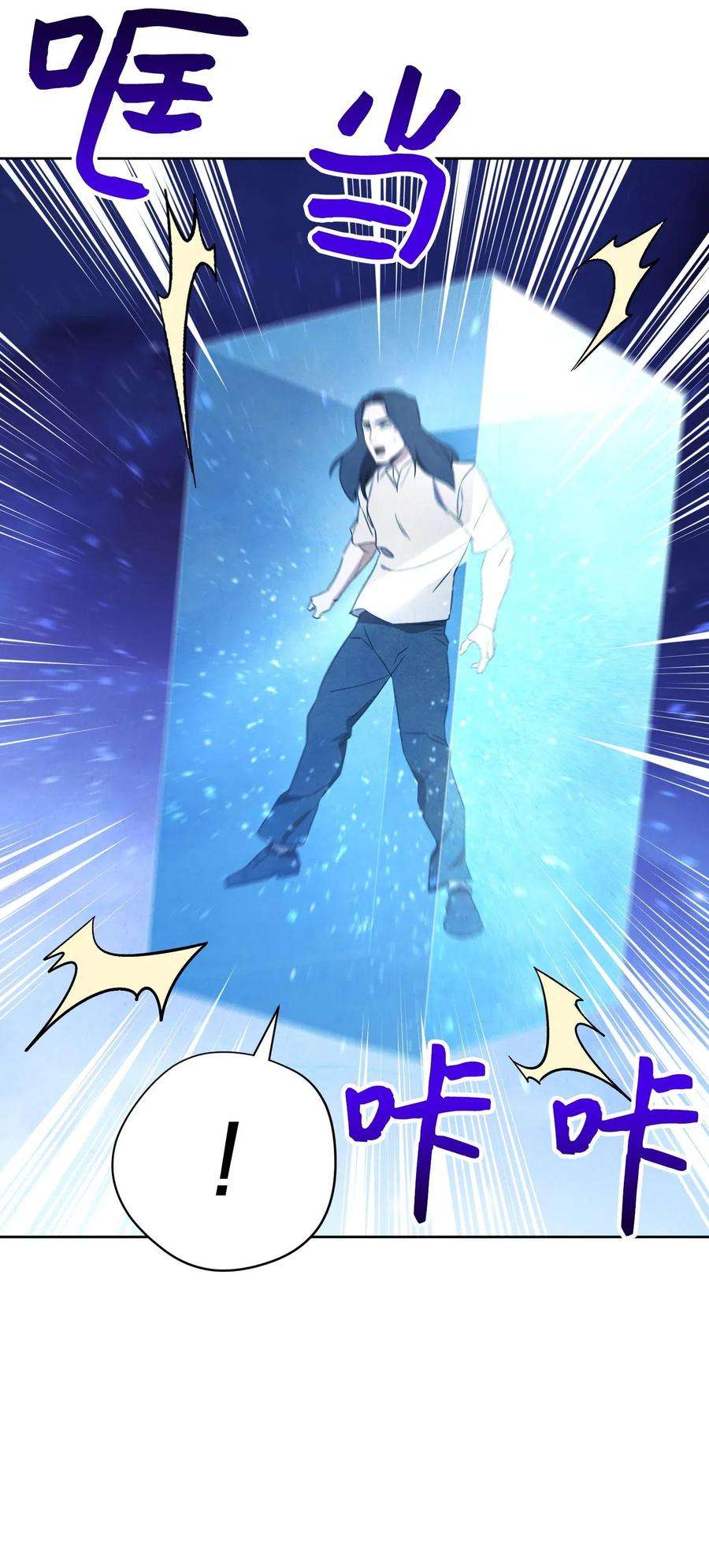 异世界开挂升级中29 怪物入侵