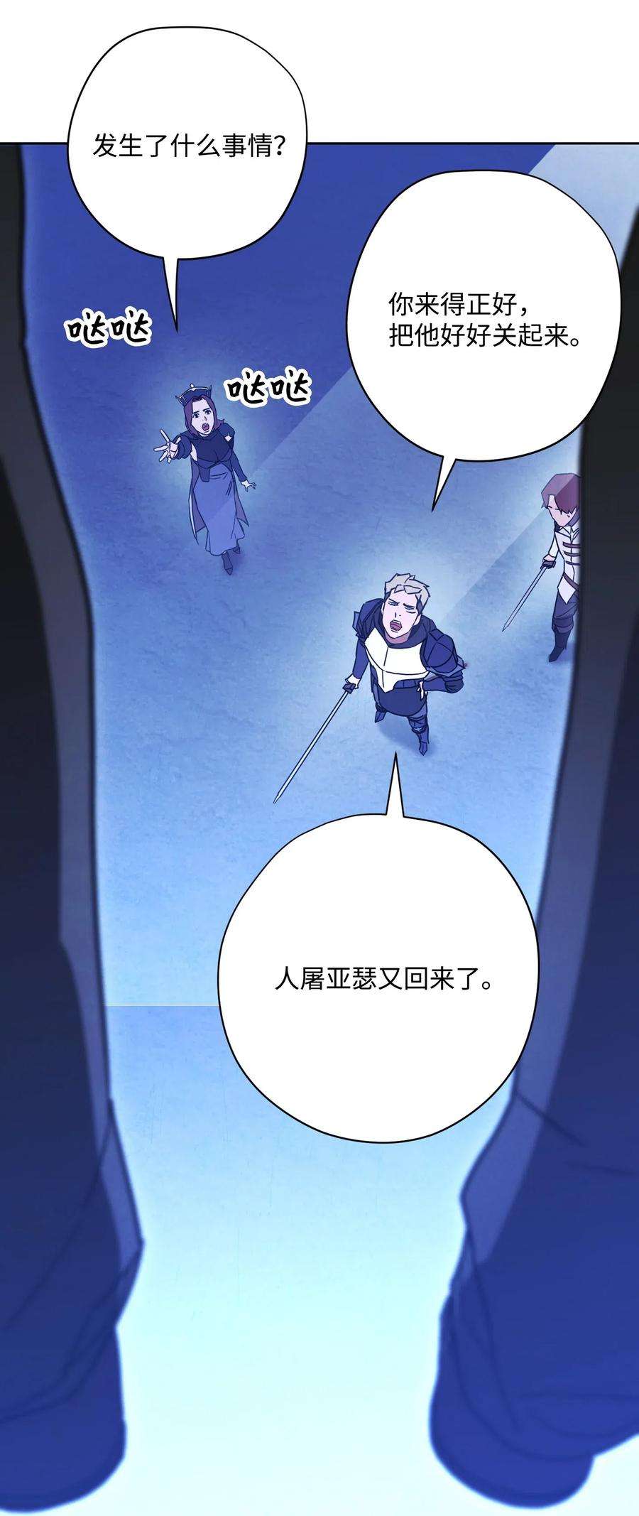 异世界开挂升级中29 怪物入侵