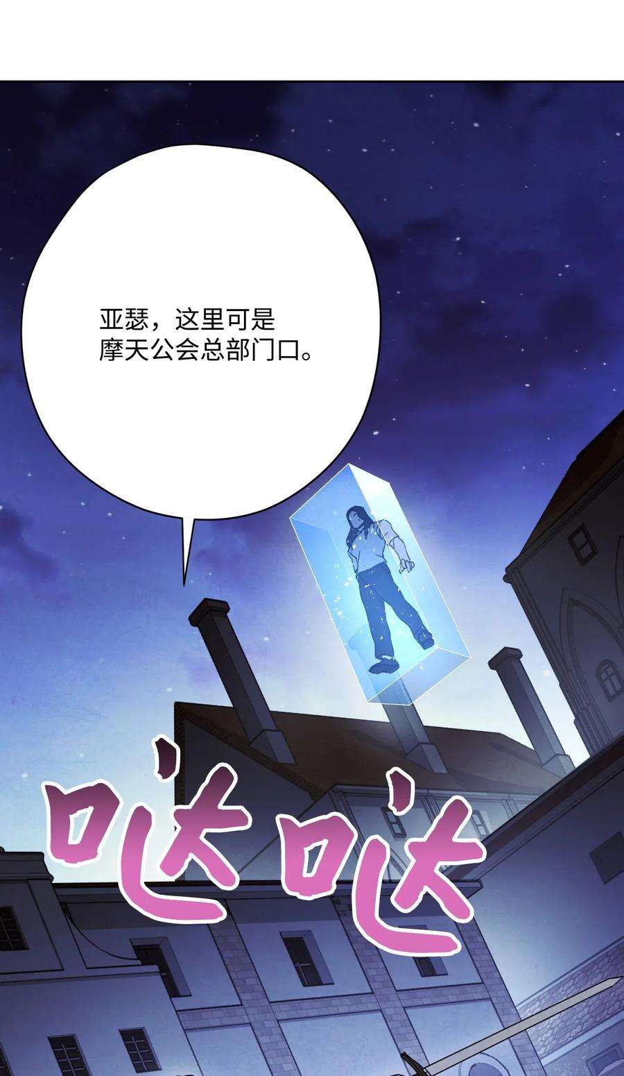 异世界开挂升级中29 怪物入侵