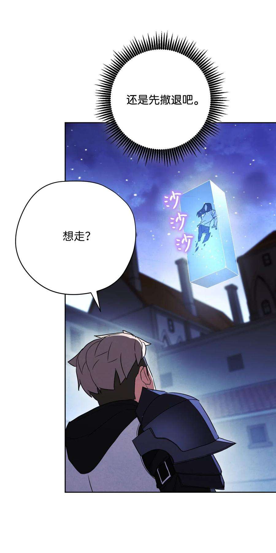 异世界开挂升级中29 怪物入侵