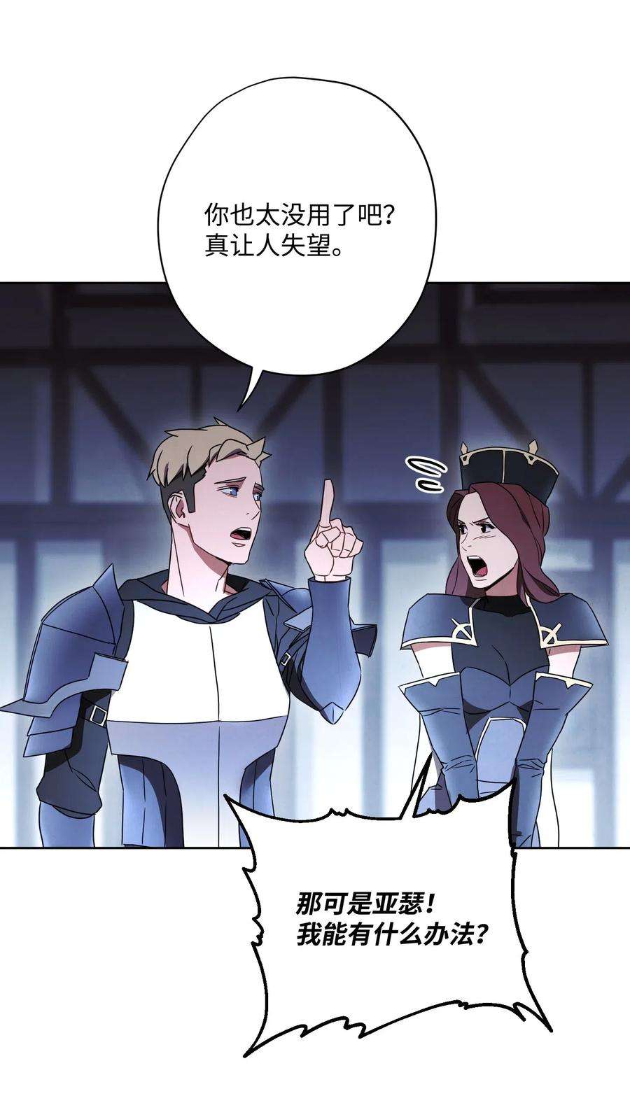 异世界开挂升级中29 怪物入侵