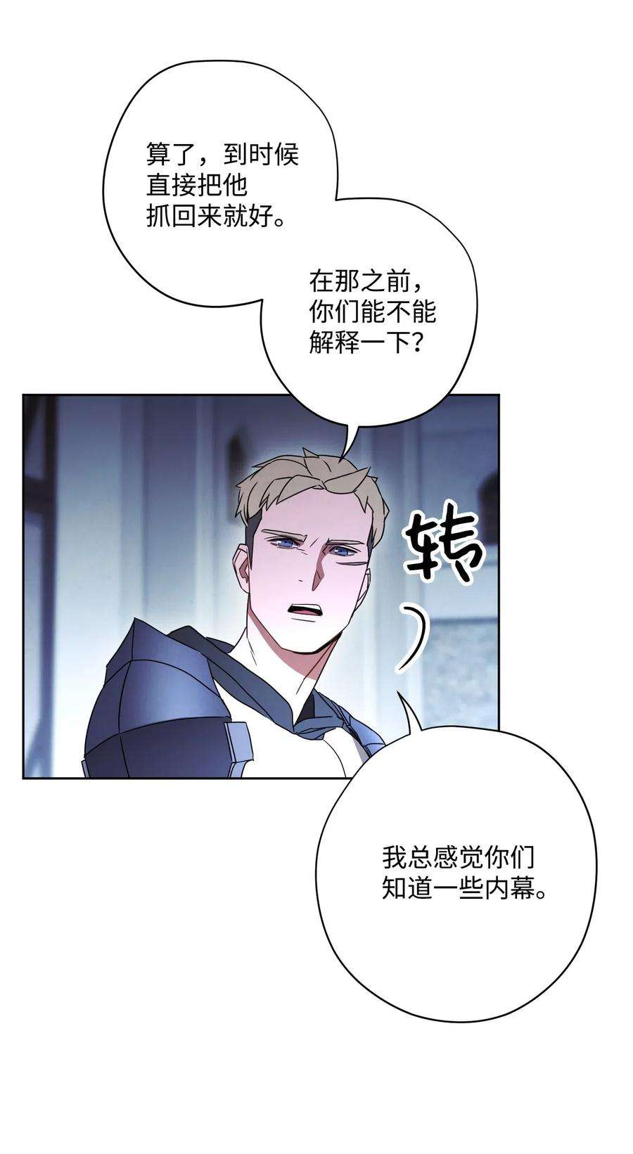 异世界开挂升级中29 怪物入侵