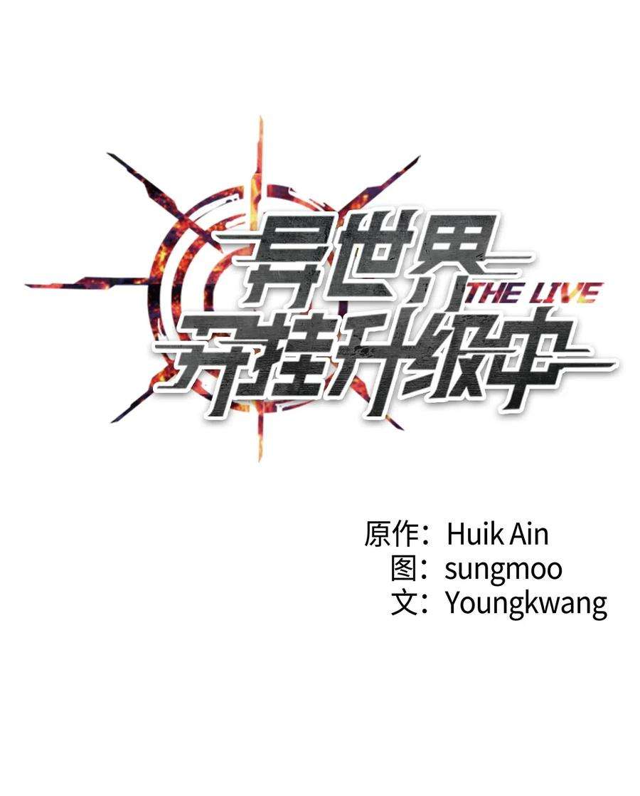 异世界开挂升级中29 怪物入侵