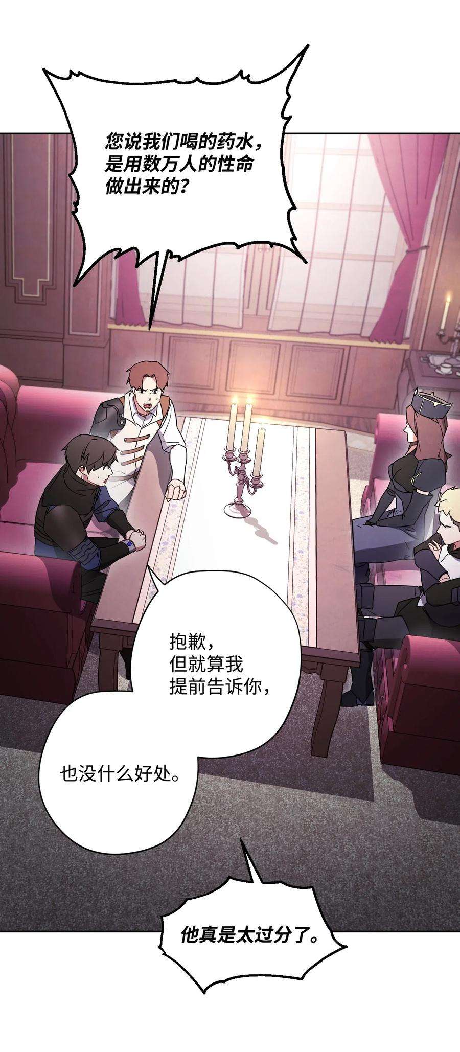 异世界开挂升级中29 怪物入侵