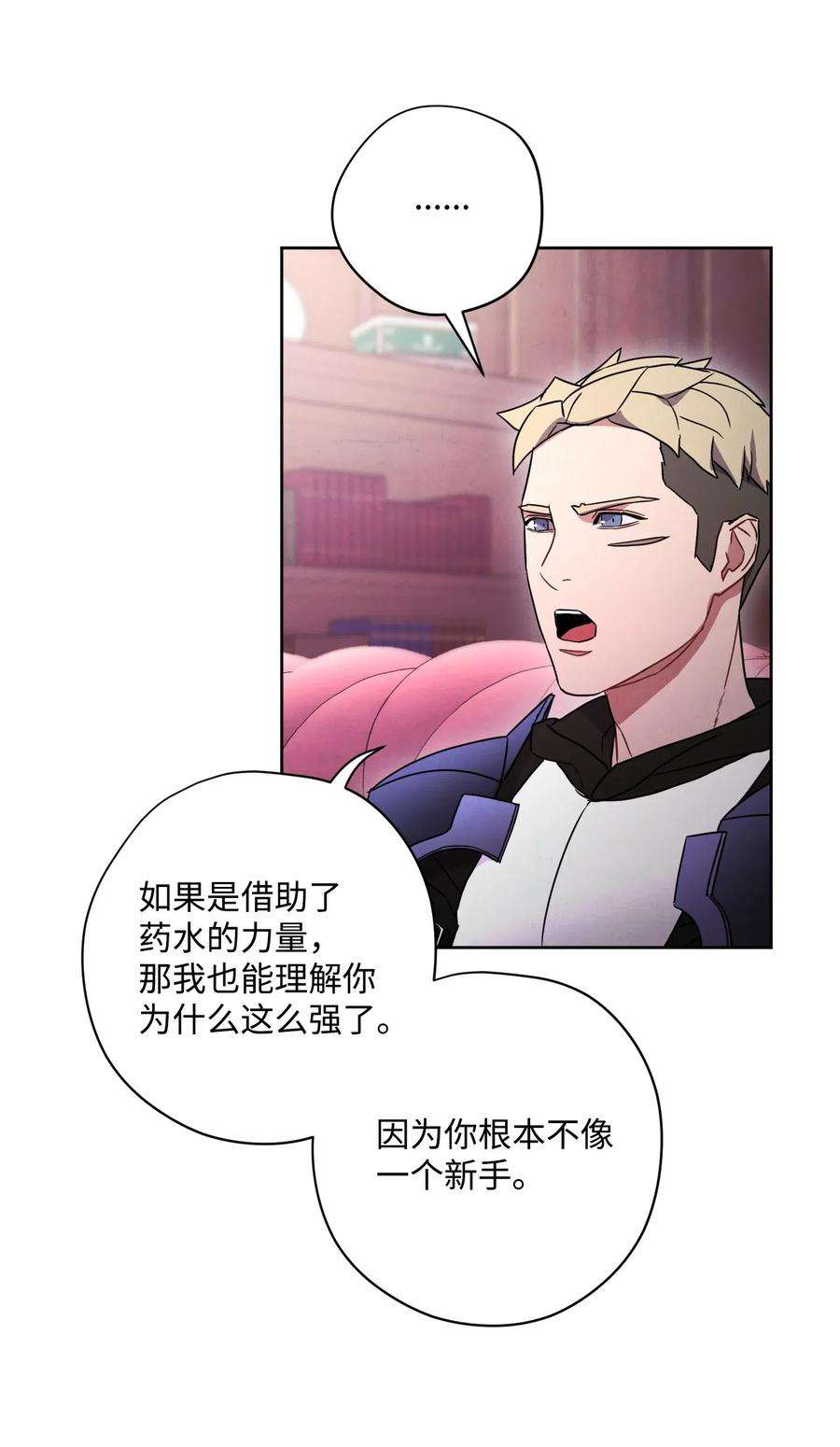 异世界开挂升级中29 怪物入侵