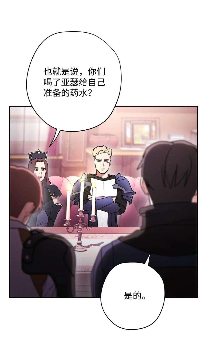 异世界开挂升级中29 怪物入侵