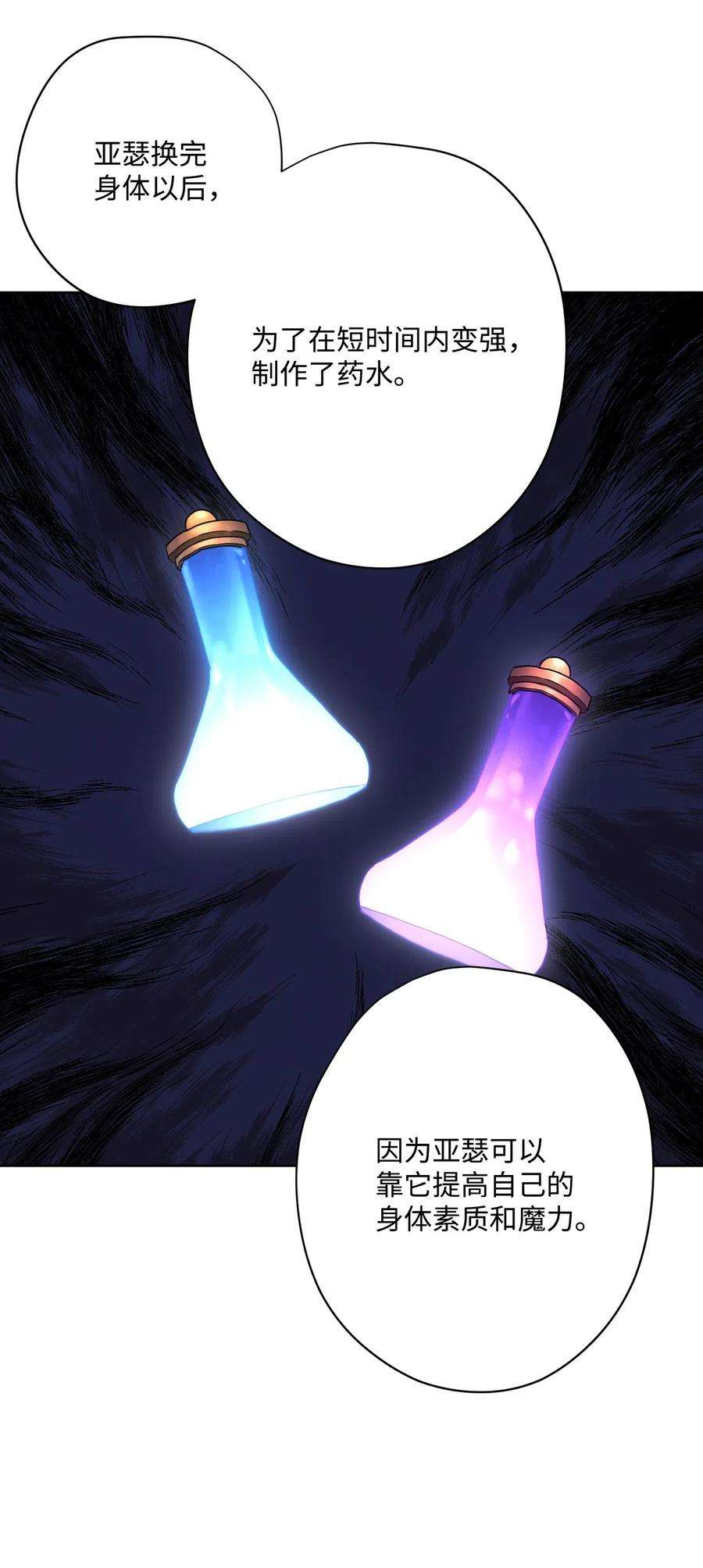 异世界开挂升级中29 怪物入侵