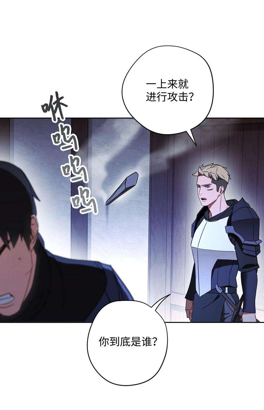 异世界开挂升级中29 怪物入侵