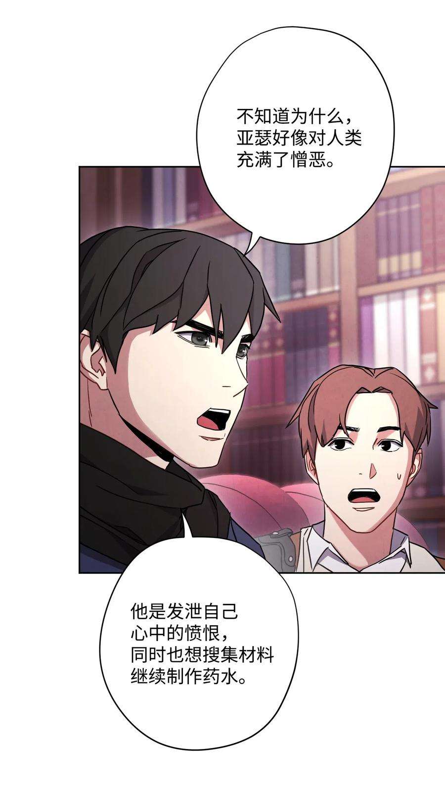 异世界开挂升级中29 怪物入侵