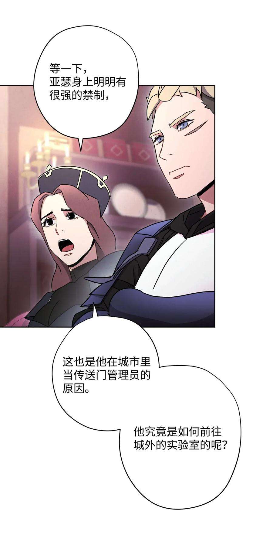 异世界开挂升级中29 怪物入侵