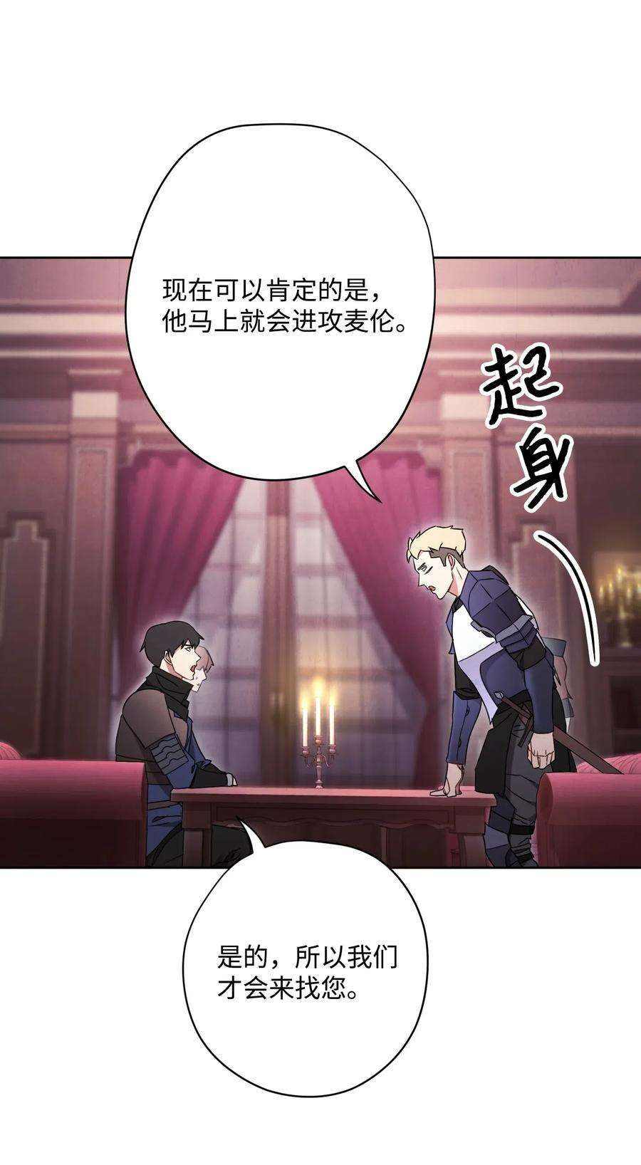 异世界开挂升级中29 怪物入侵