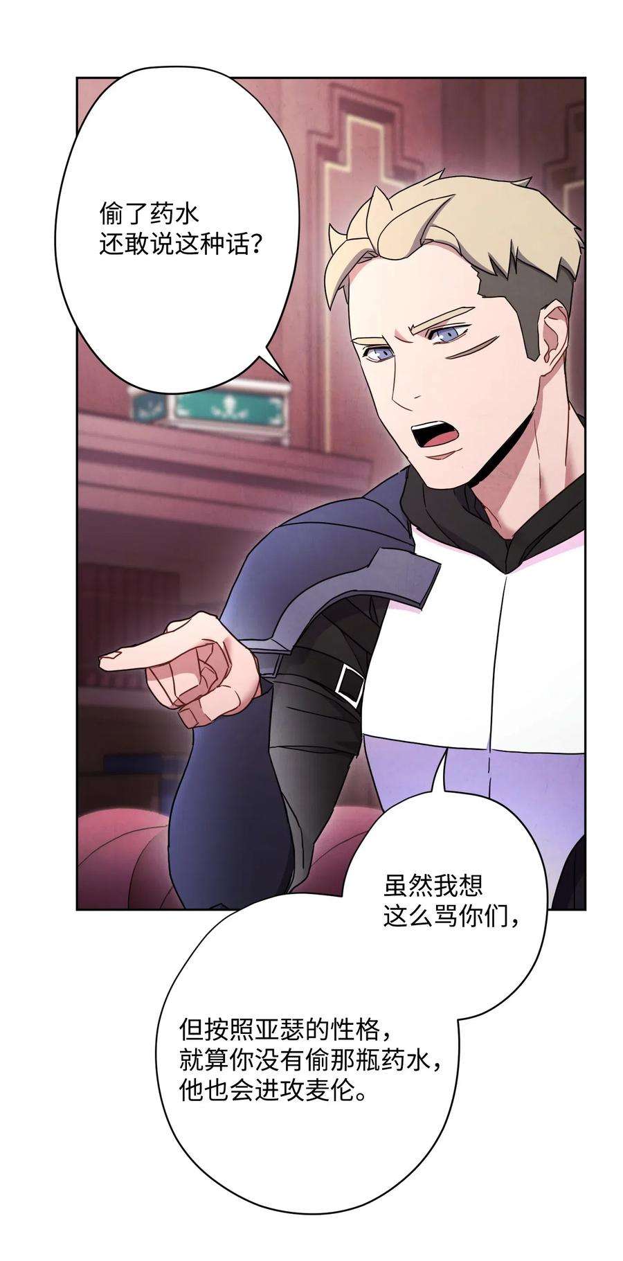 异世界开挂升级中29 怪物入侵