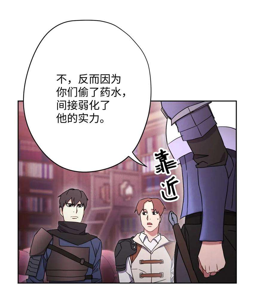 异世界开挂升级中29 怪物入侵