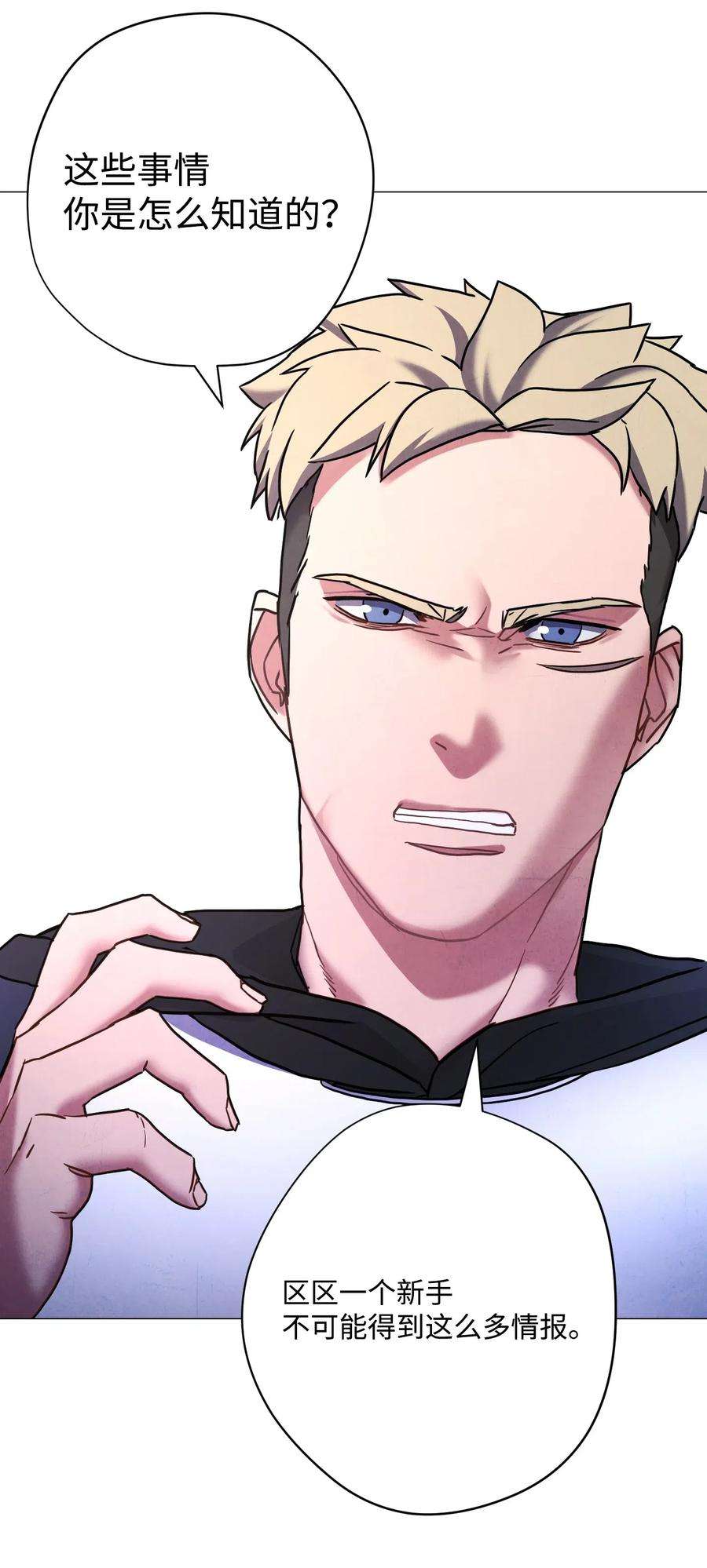 异世界开挂升级中29 怪物入侵