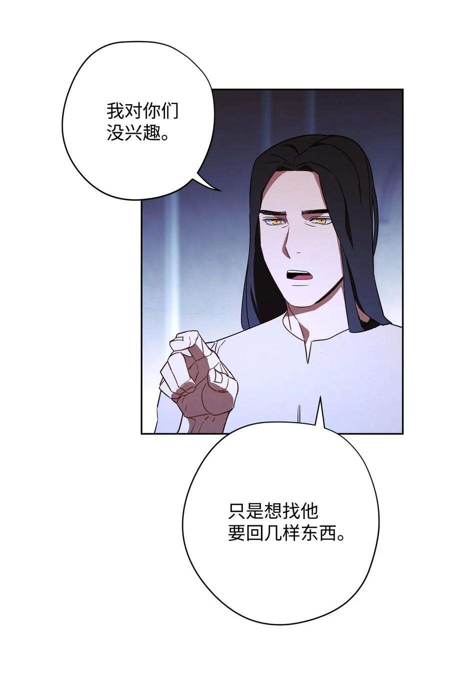 异世界开挂升级中29 怪物入侵