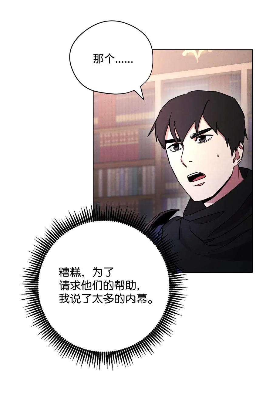 异世界开挂升级中29 怪物入侵