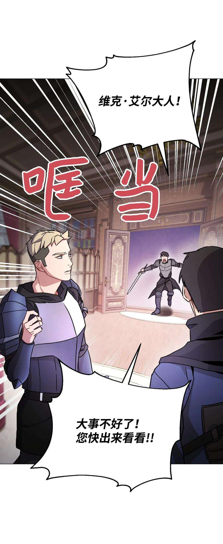 异世界开挂升级中29 怪物入侵