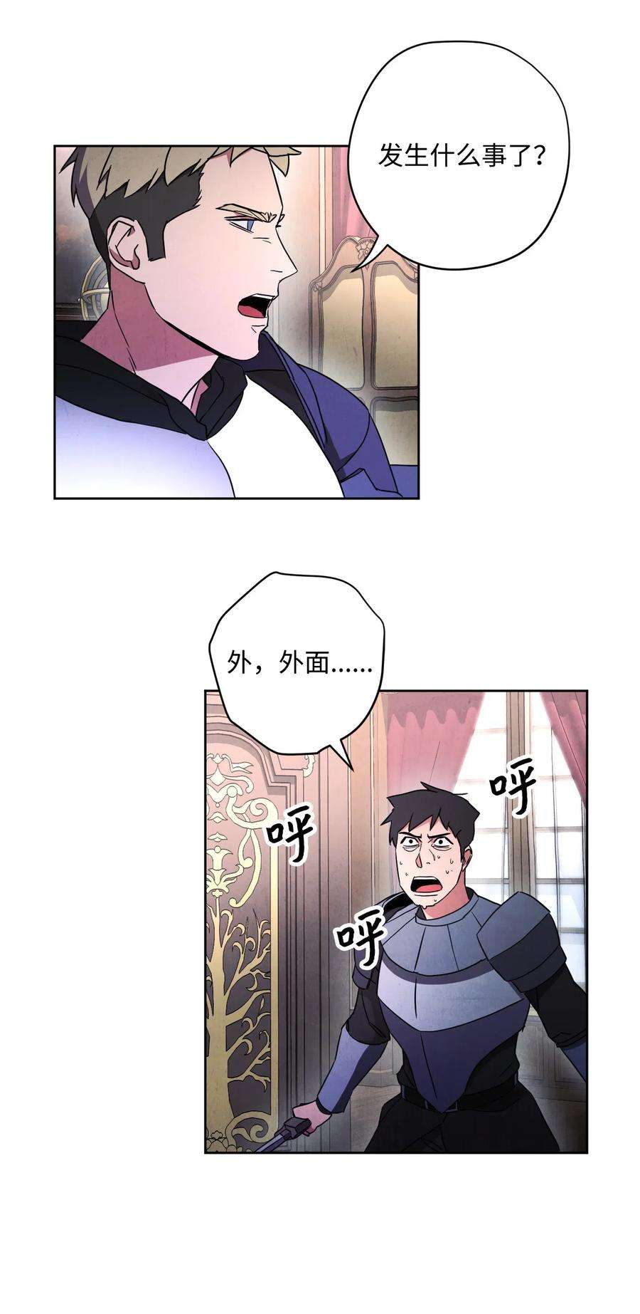 异世界开挂升级中29 怪物入侵