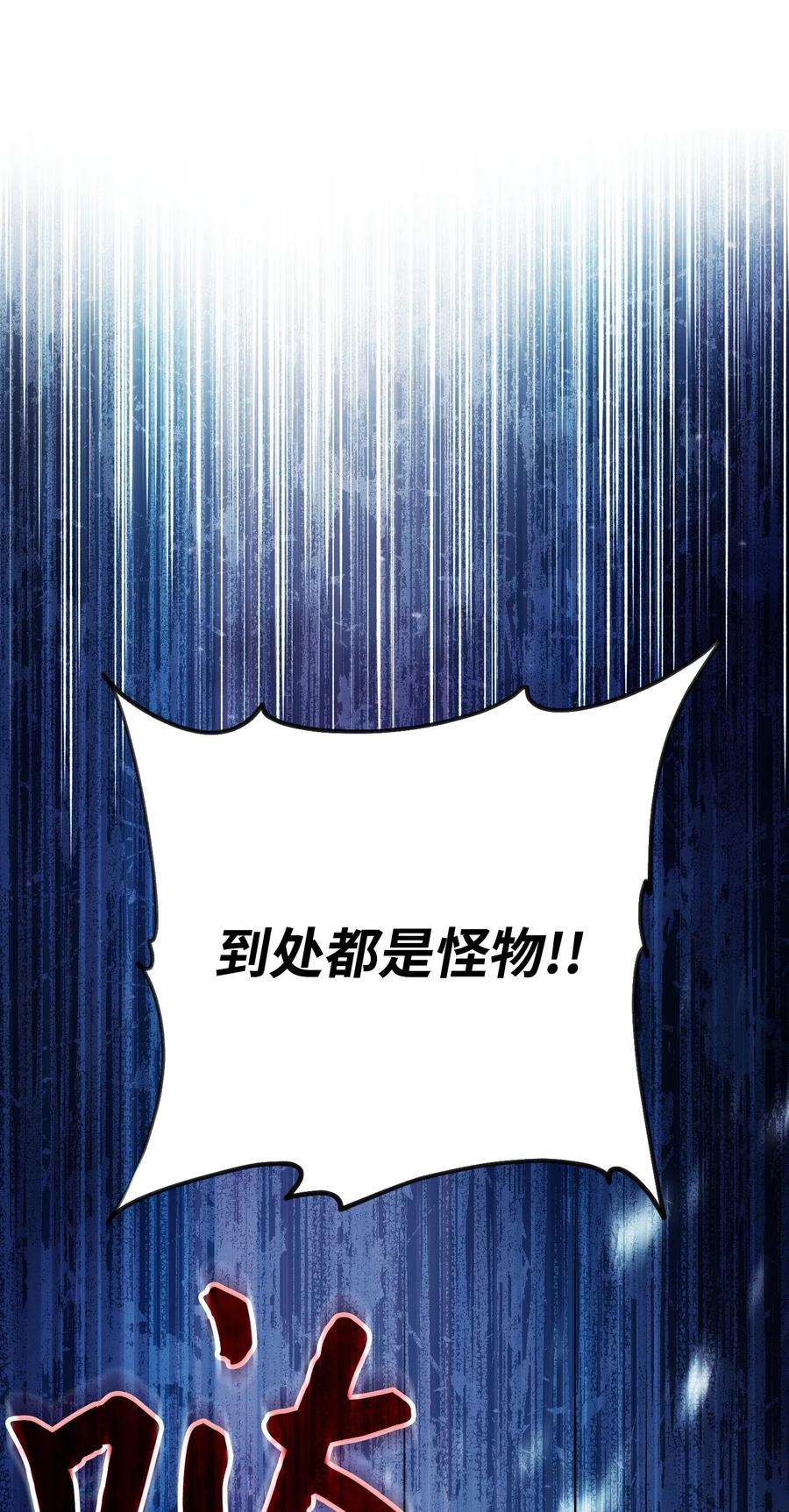 异世界开挂升级中29 怪物入侵