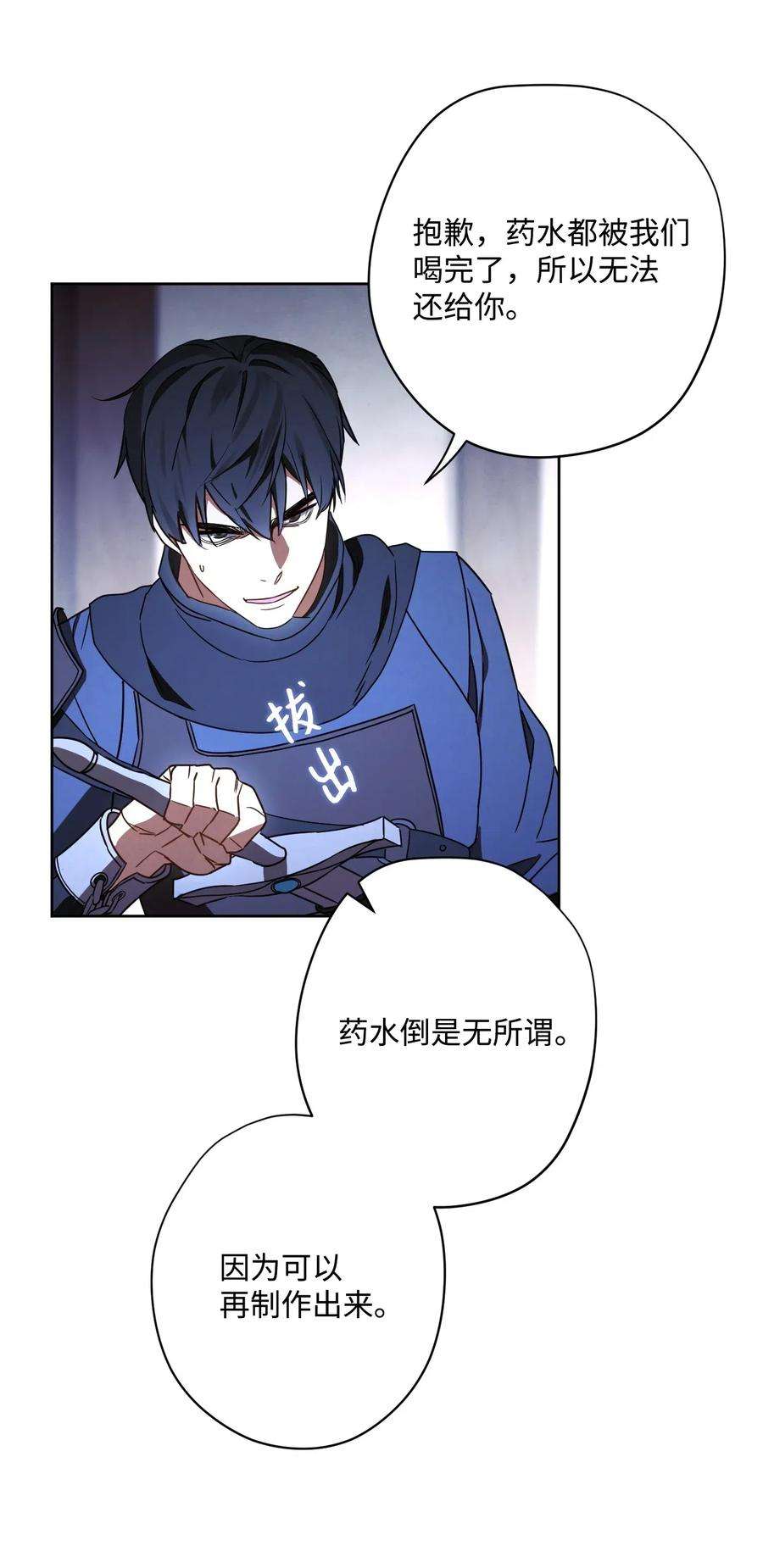 异世界开挂升级中29 怪物入侵