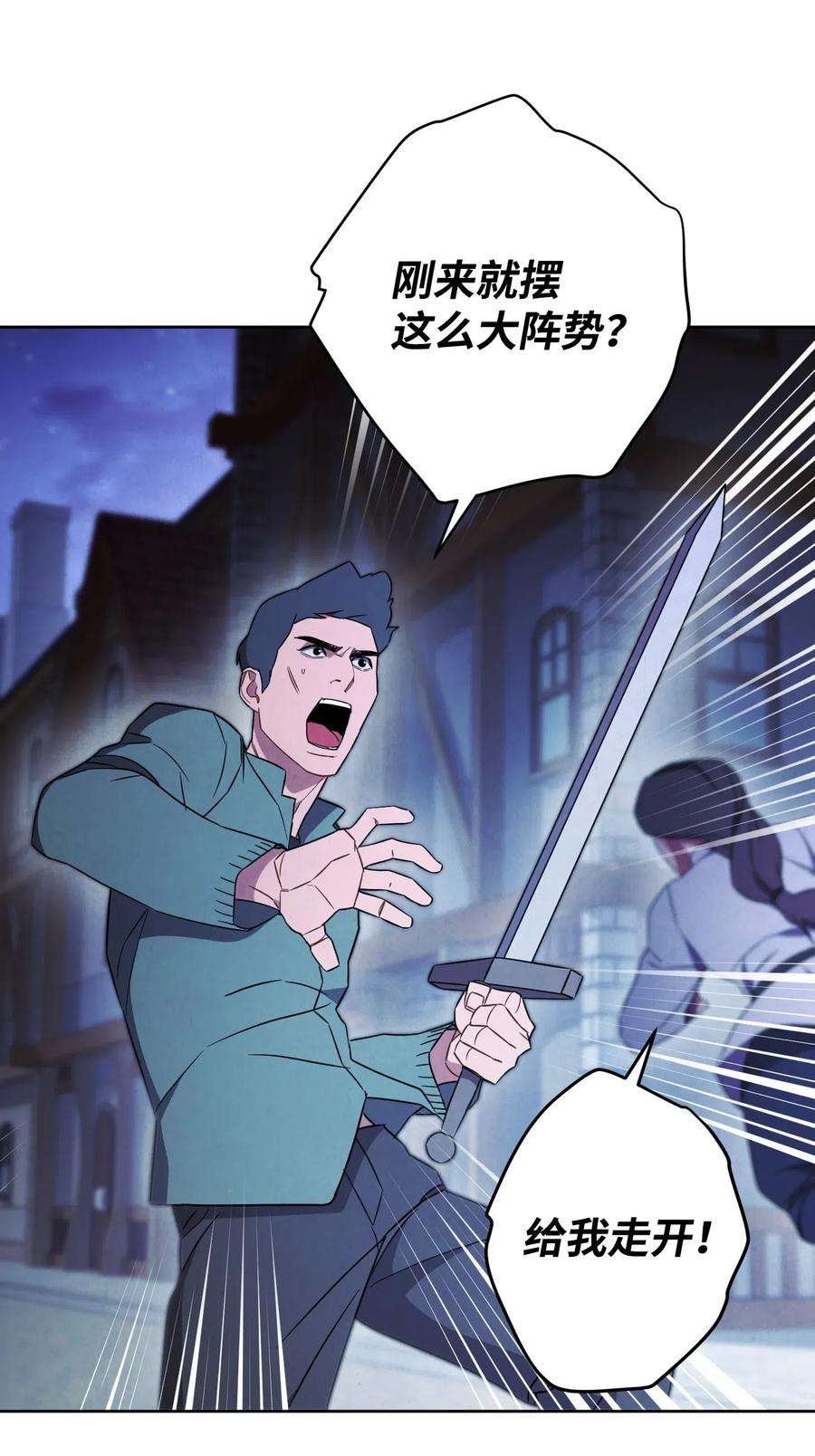 异世界开挂升级中30 激战