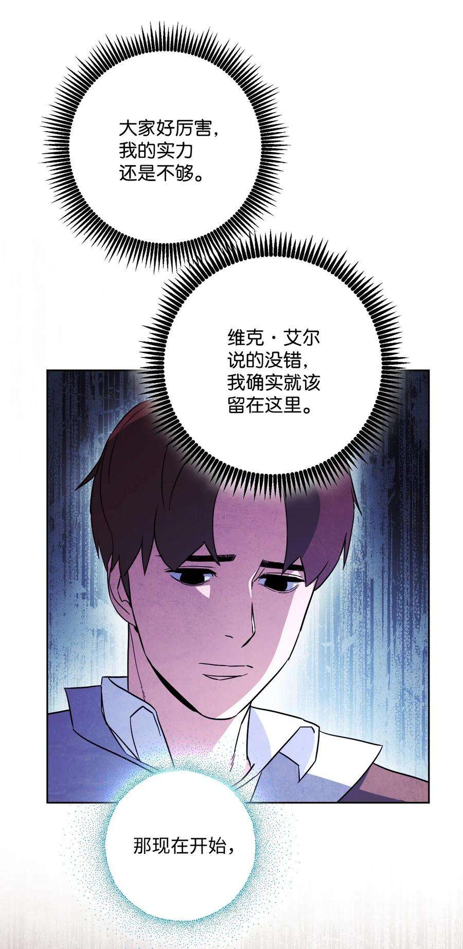 异世界开挂升级中30 激战