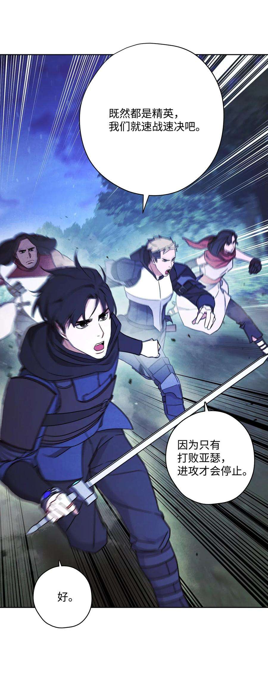 异世界开挂升级中30 激战