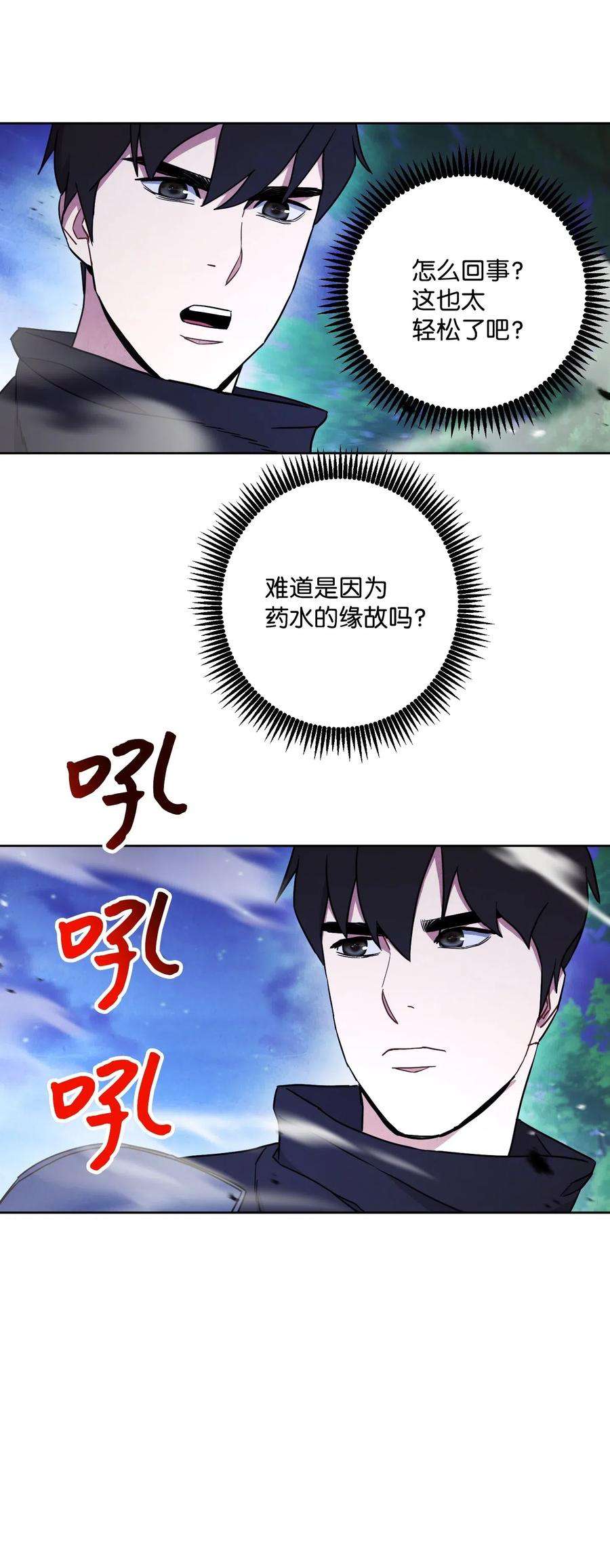 异世界开挂升级中30 激战