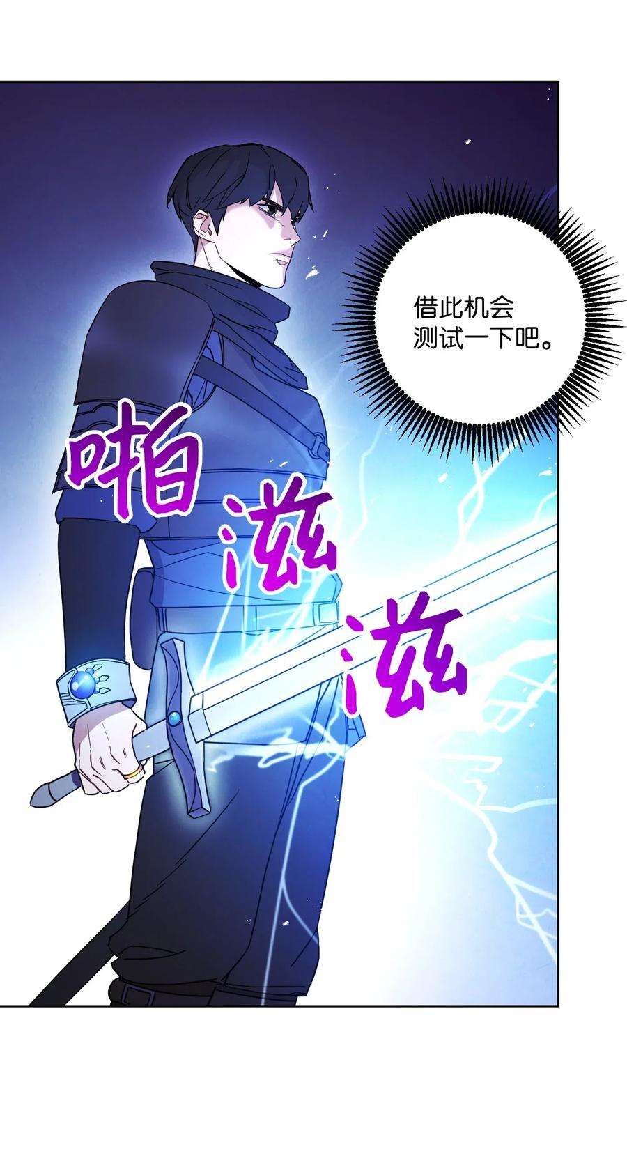 异世界开挂升级中30 激战