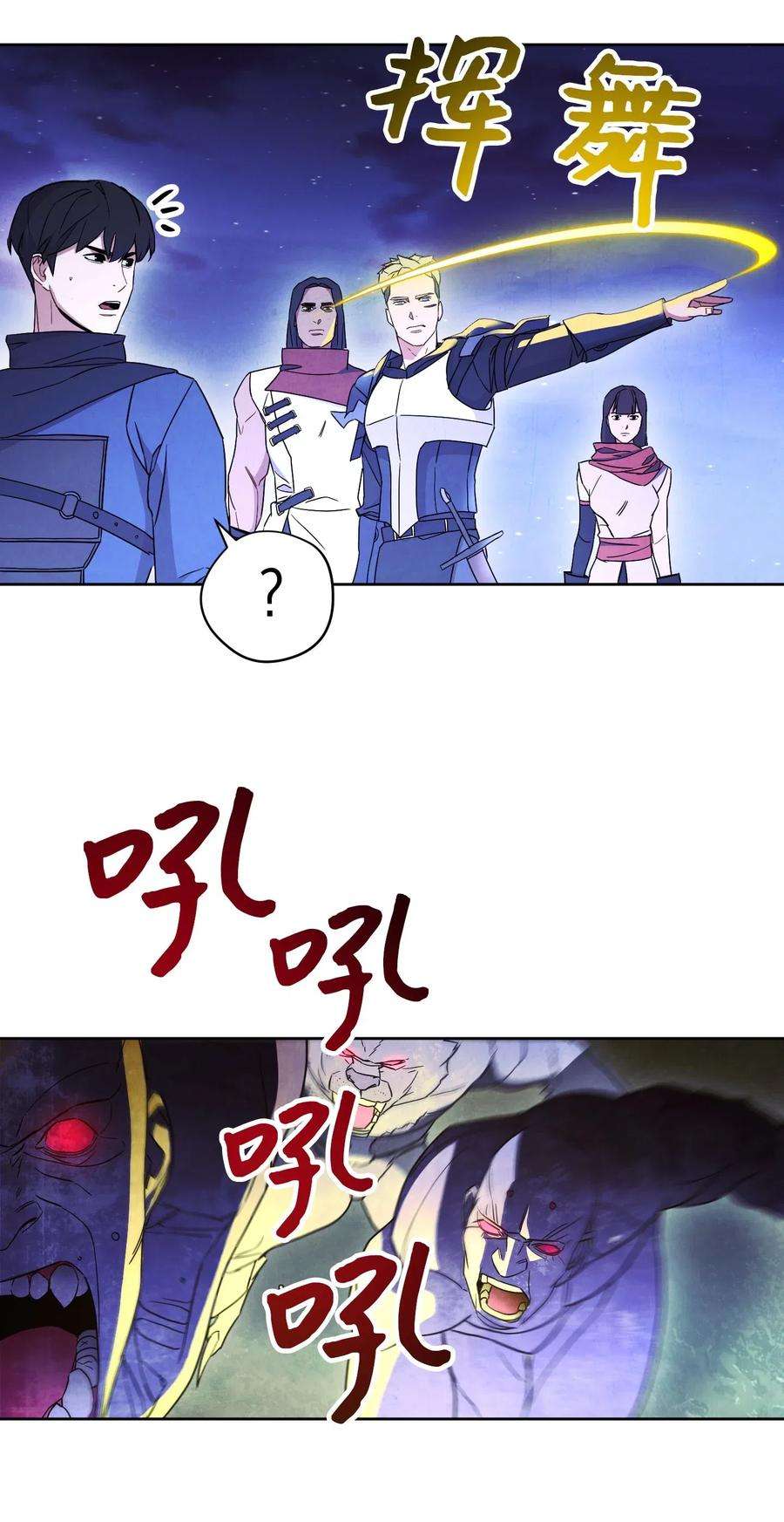 异世界开挂升级中30 激战