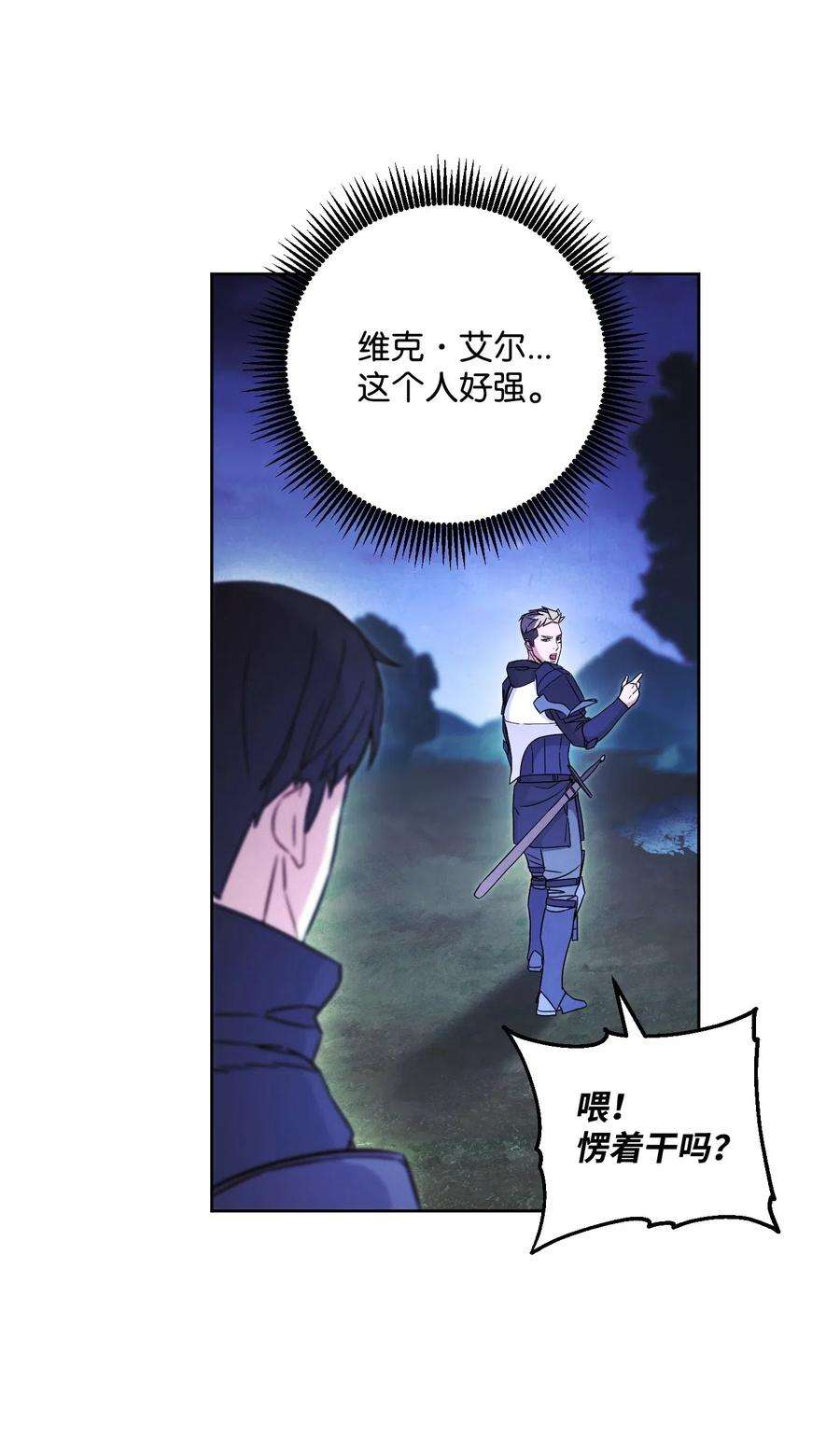 异世界开挂升级中30 激战