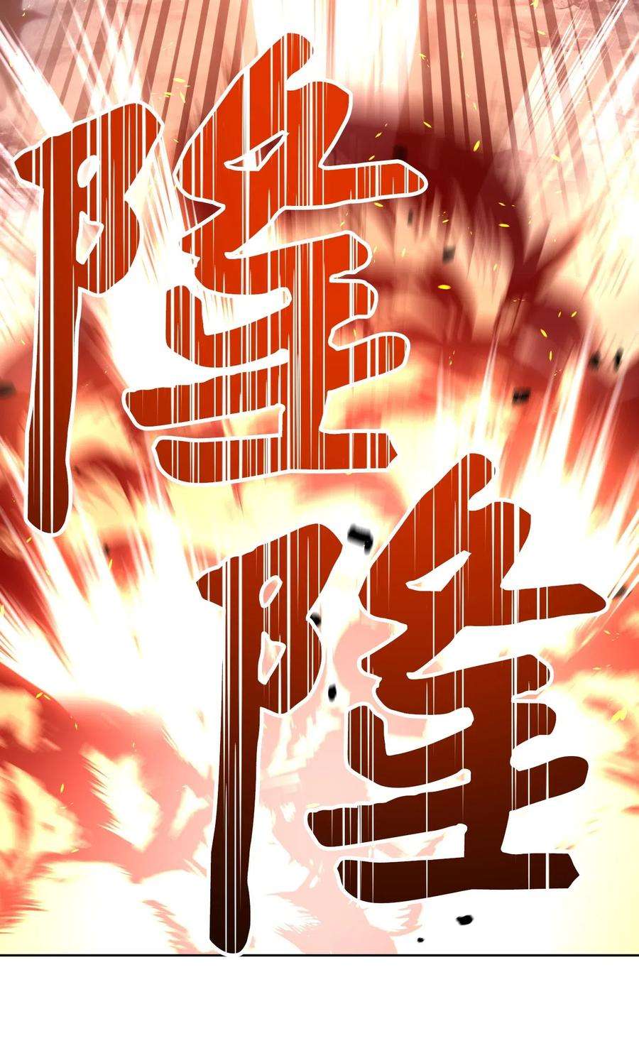 异世界开挂升级中30 激战