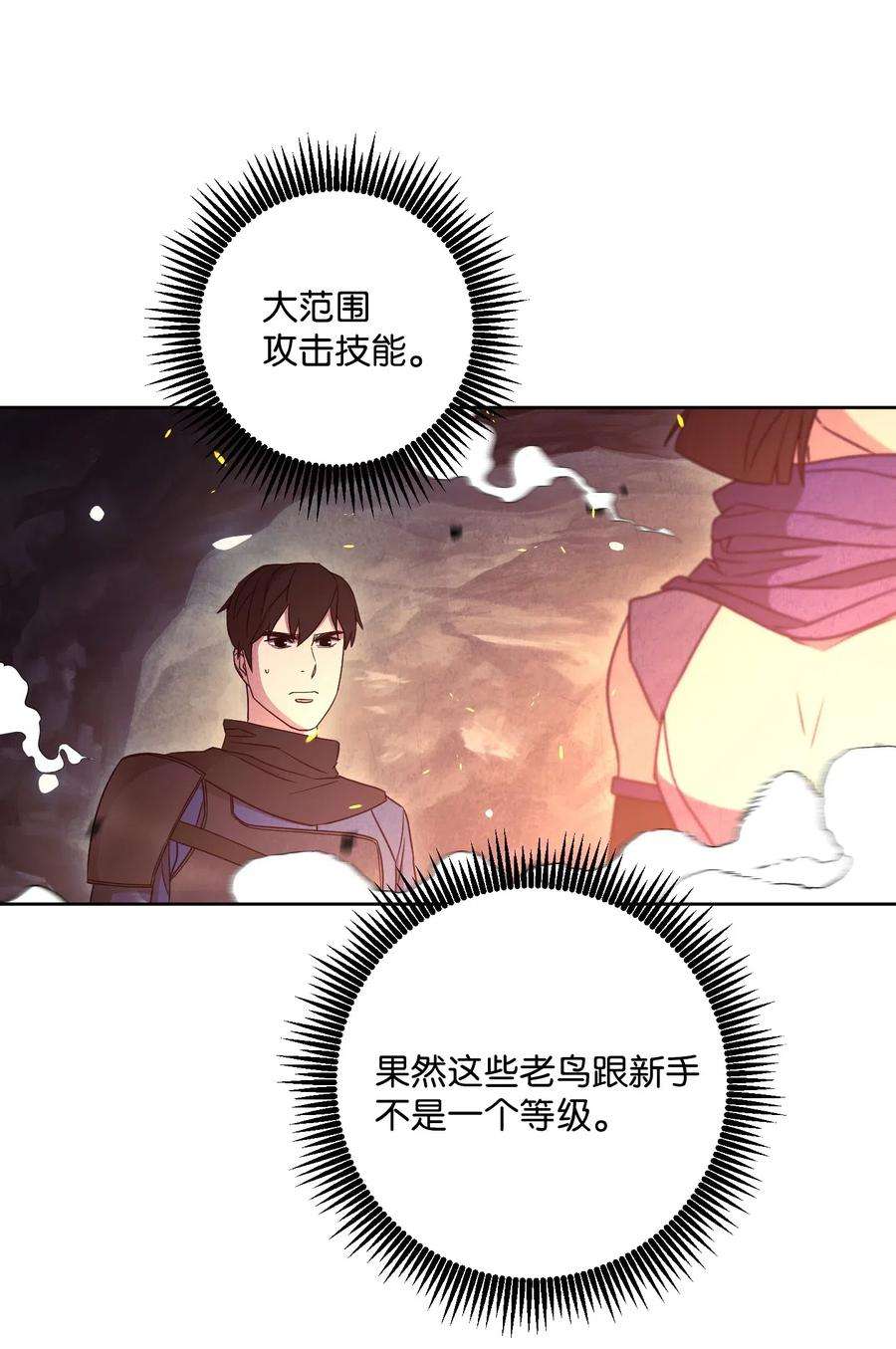 异世界开挂升级中30 激战